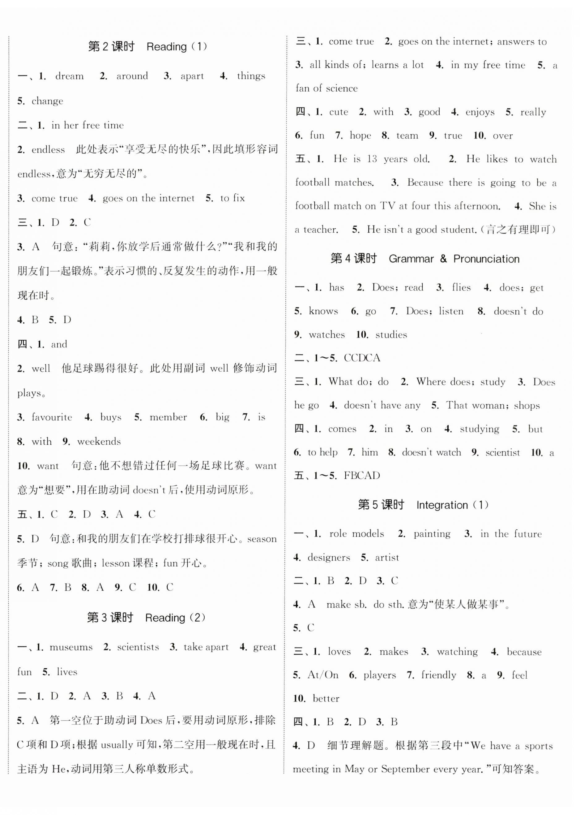 2024年通城學(xué)典活頁檢測(cè)七年級(jí)英語上冊(cè)譯林版 第3頁