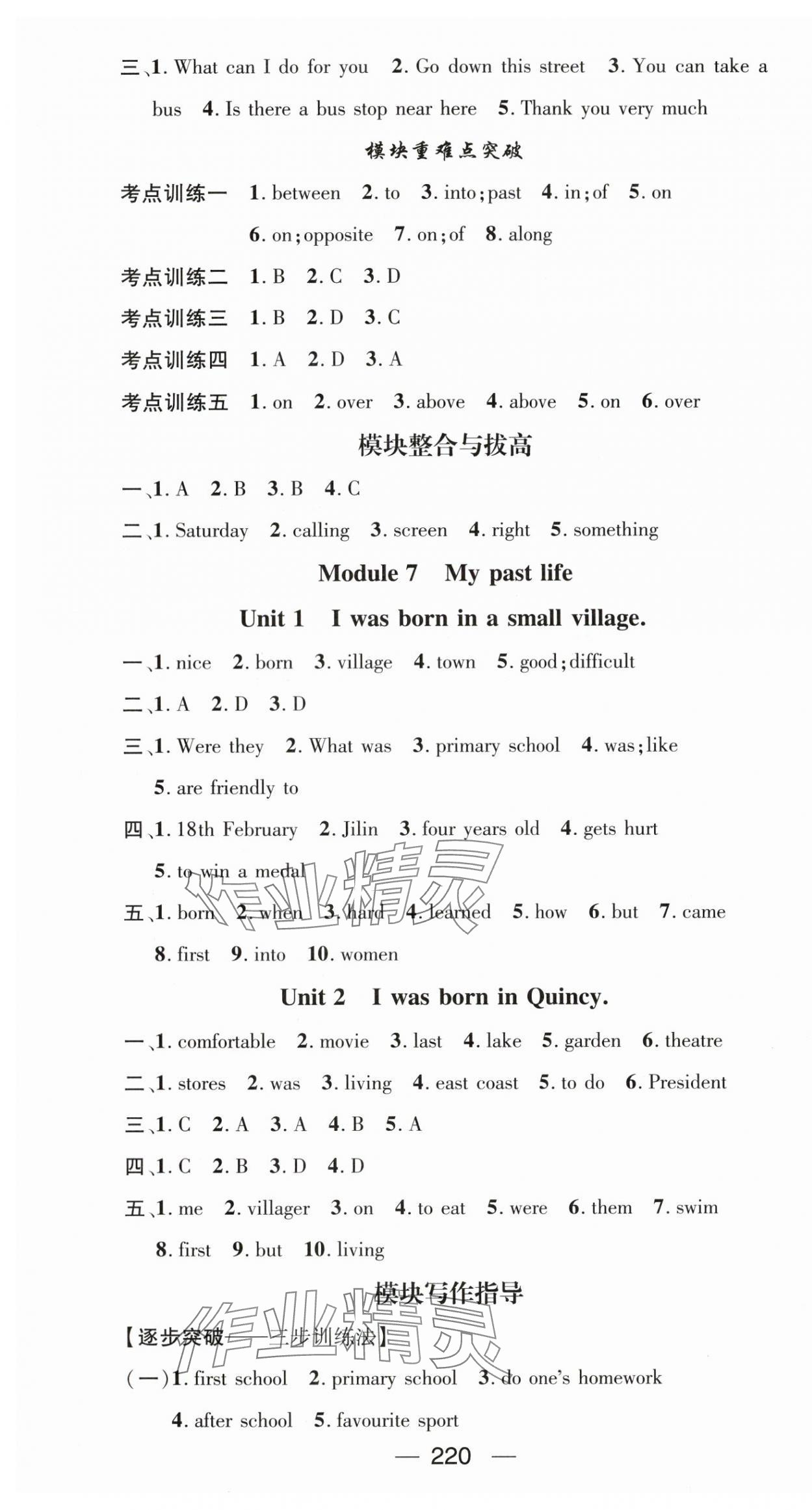 2024年名師測控七年級英語下冊外研版 第10頁