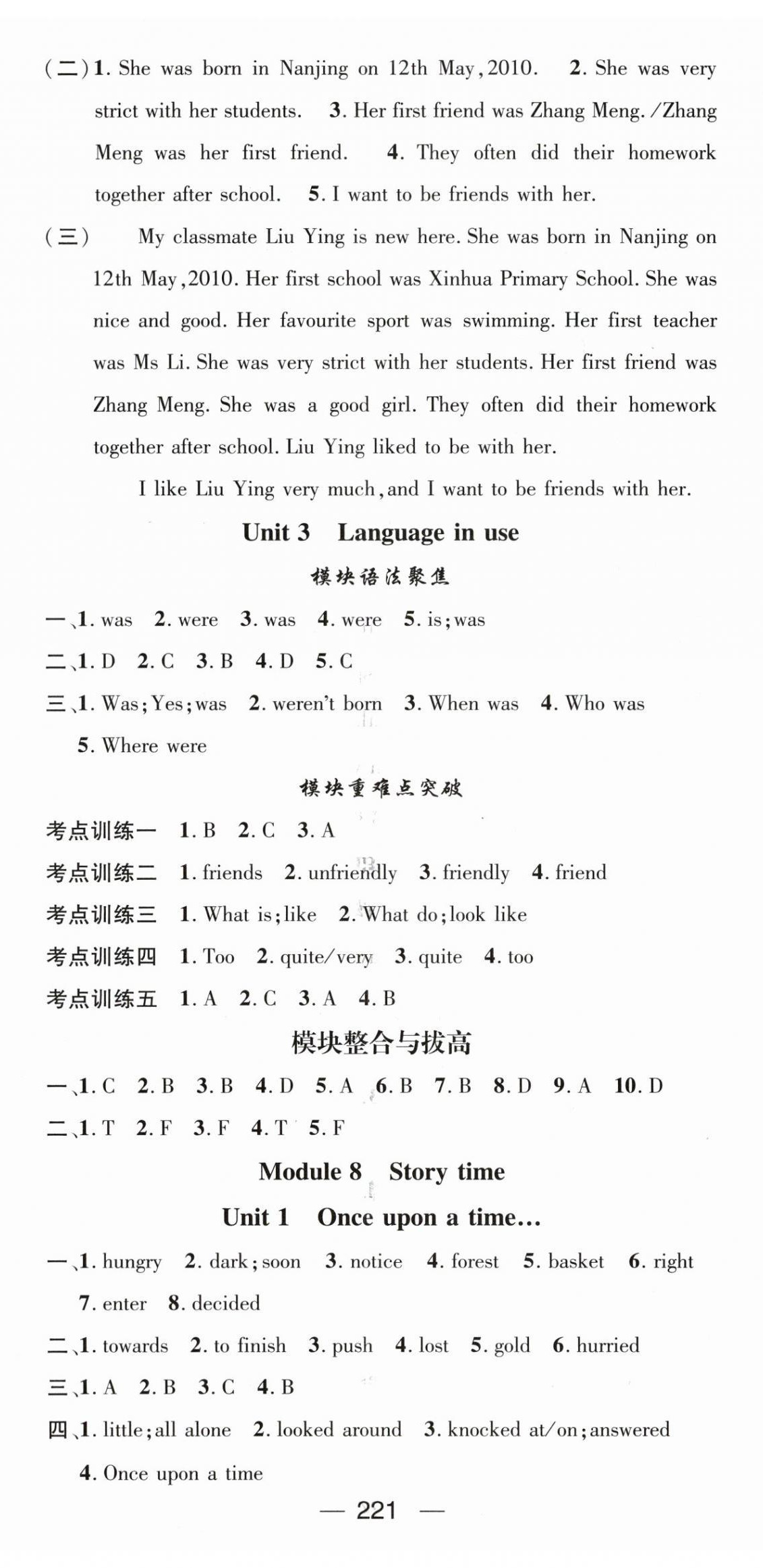 2024年名師測(cè)控七年級(jí)英語(yǔ)下冊(cè)外研版 第11頁(yè)