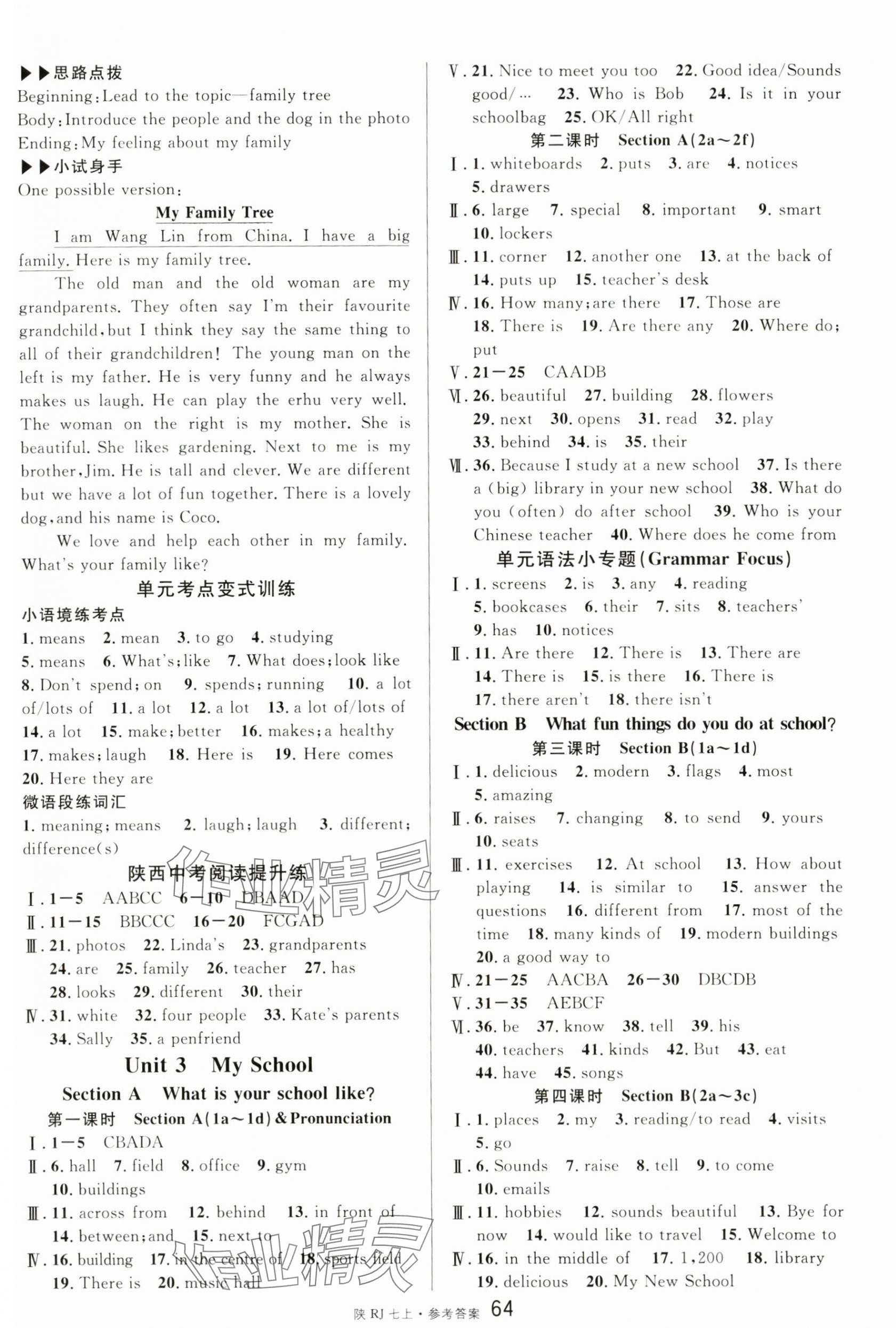 2024年名校課堂七年級英語上冊人教版陜西專版 第4頁