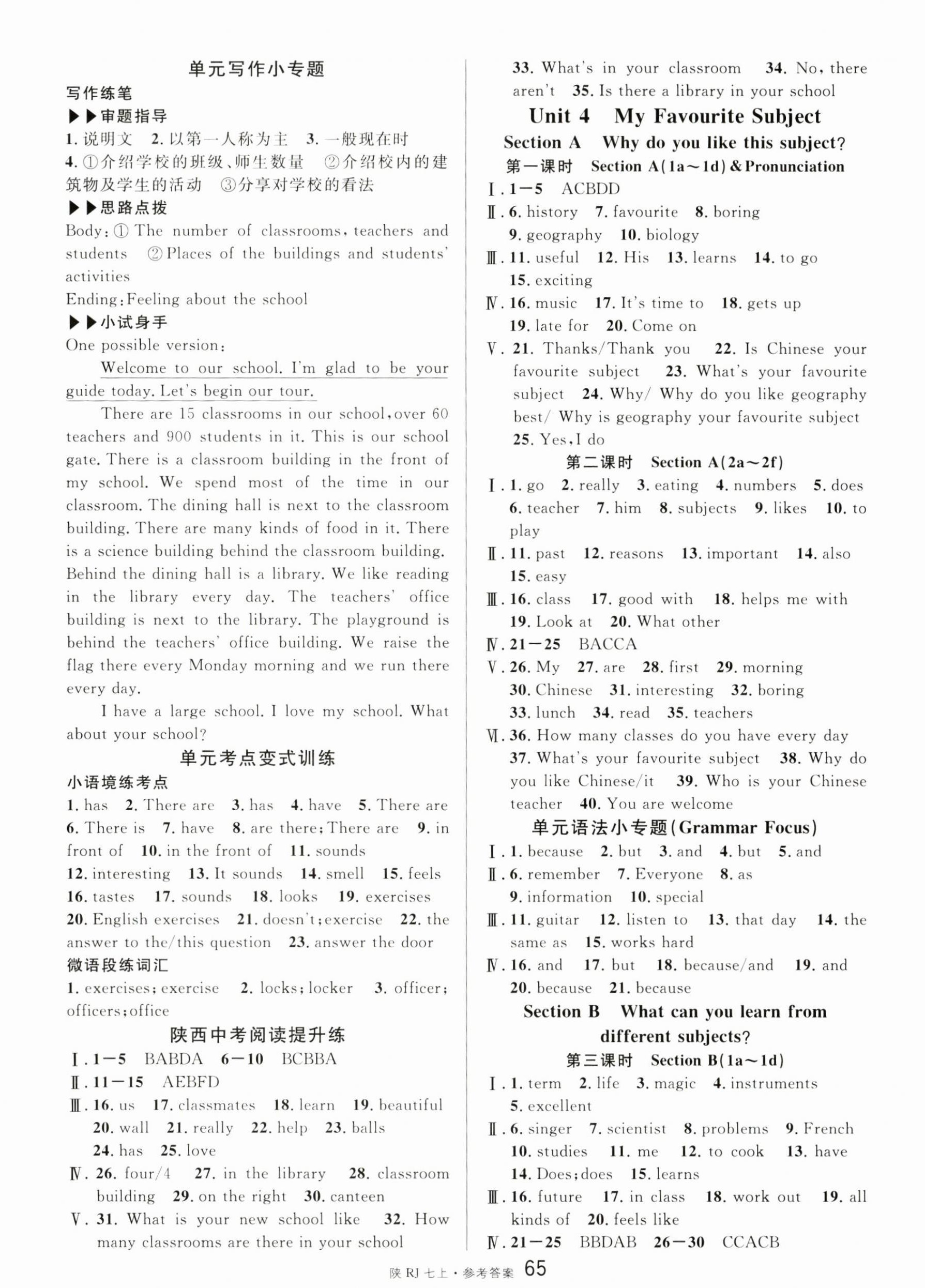 2024年名校課堂七年級英語上冊人教版陜西專版 第5頁