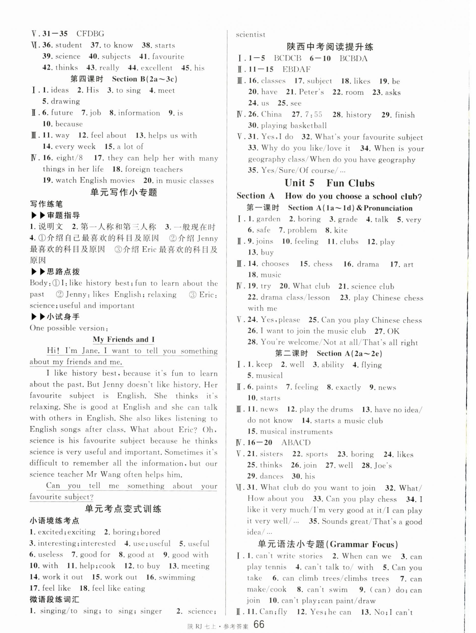 2024年名校课堂七年级英语上册人教版陕西专版 第6页