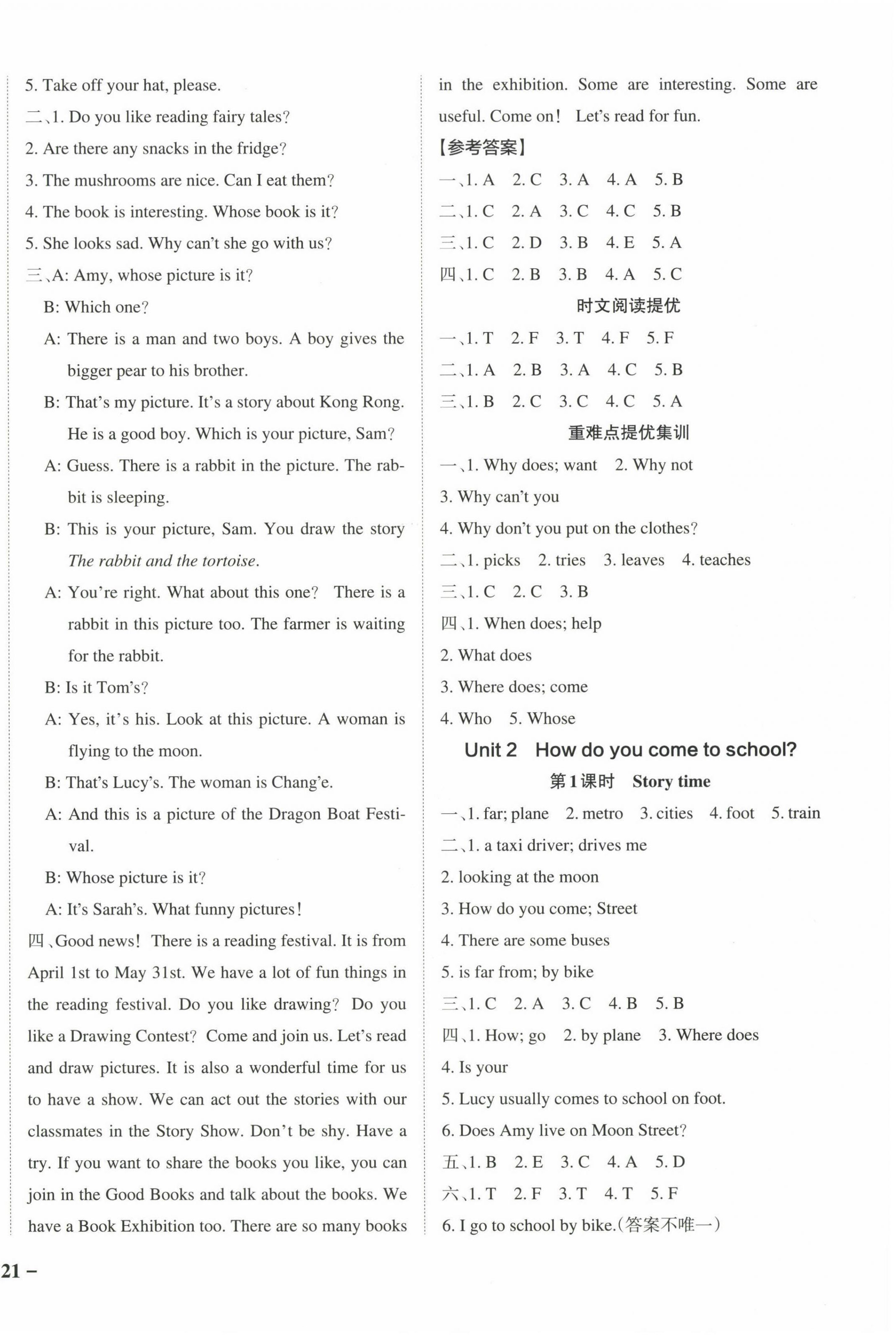 2024年小學(xué)學(xué)霸作業(yè)本五年級(jí)英語下冊(cè)譯林版江蘇專版 參考答案第2頁(yè)