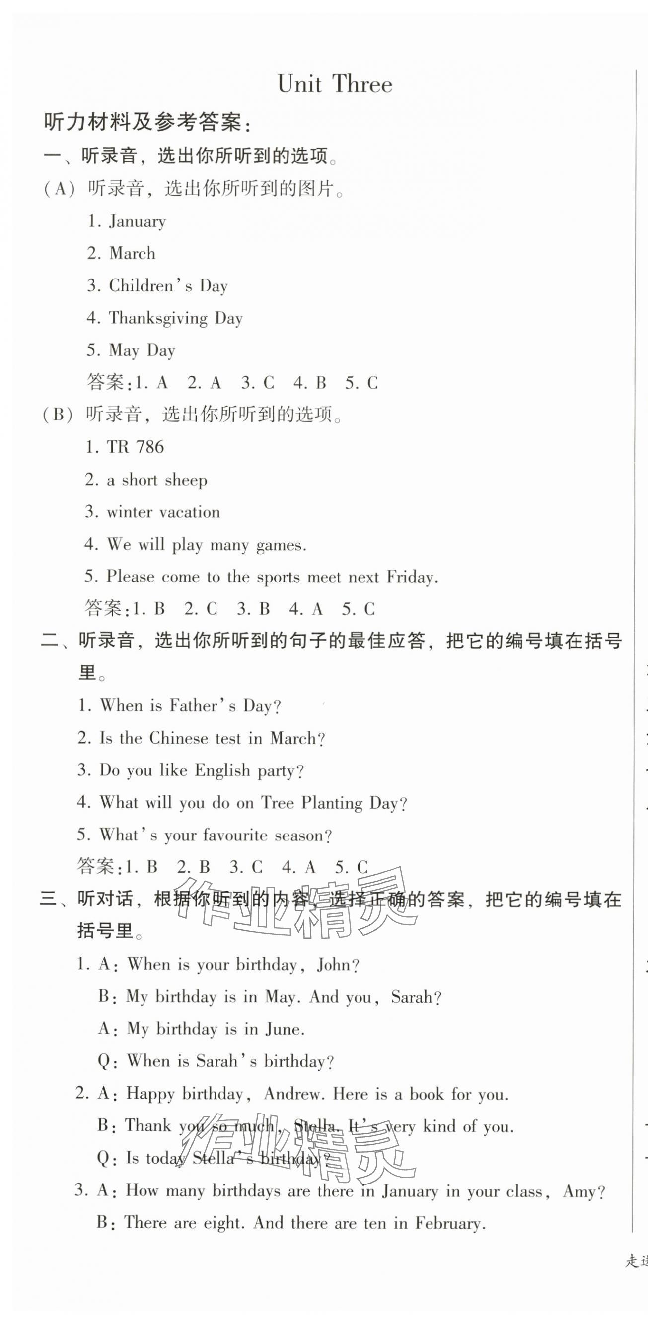 2024年走進(jìn)英語(yǔ)小屋五年級(jí)英語(yǔ)下冊(cè)人教版 第7頁(yè)