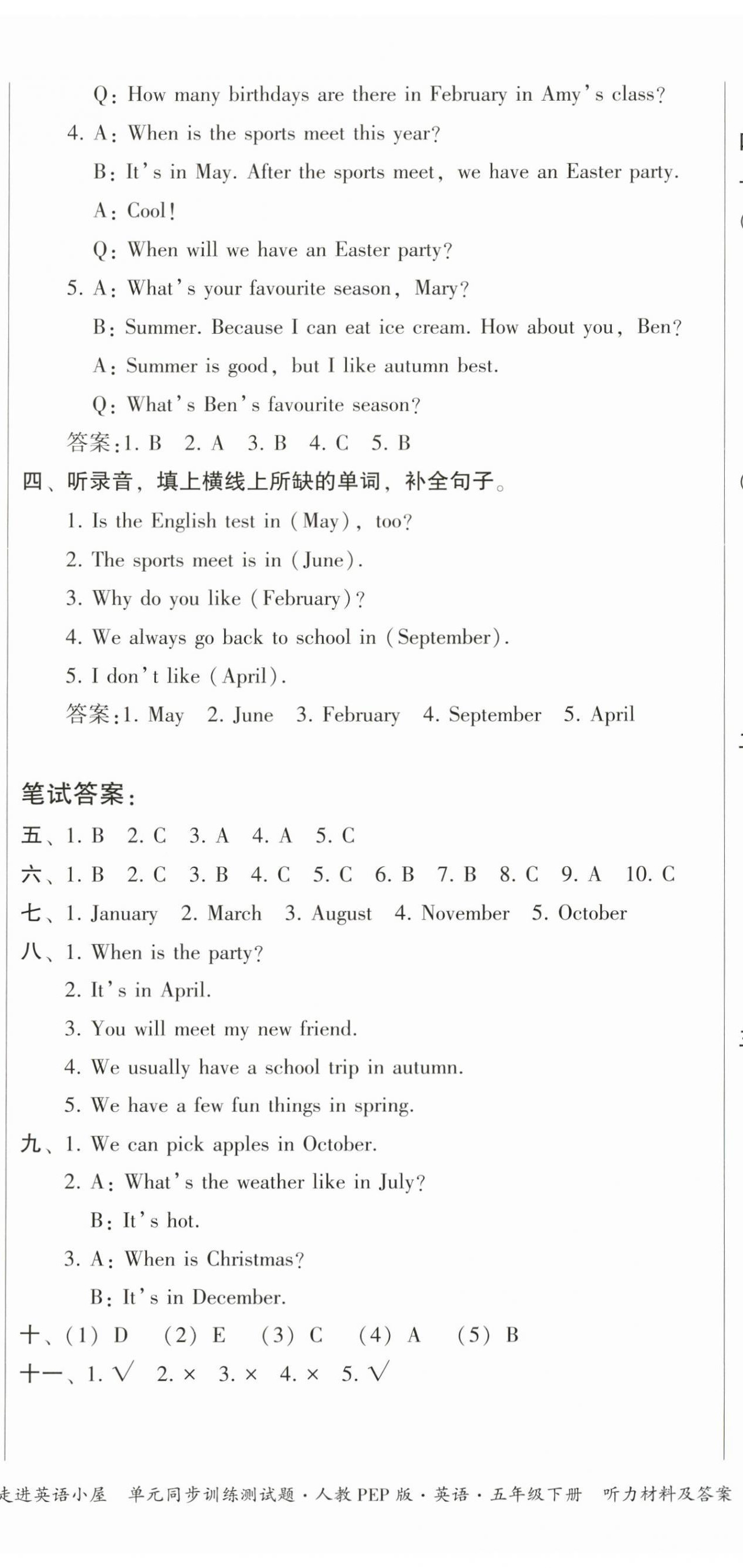 2024年走進(jìn)英語(yǔ)小屋五年級(jí)英語(yǔ)下冊(cè)人教版 第8頁(yè)