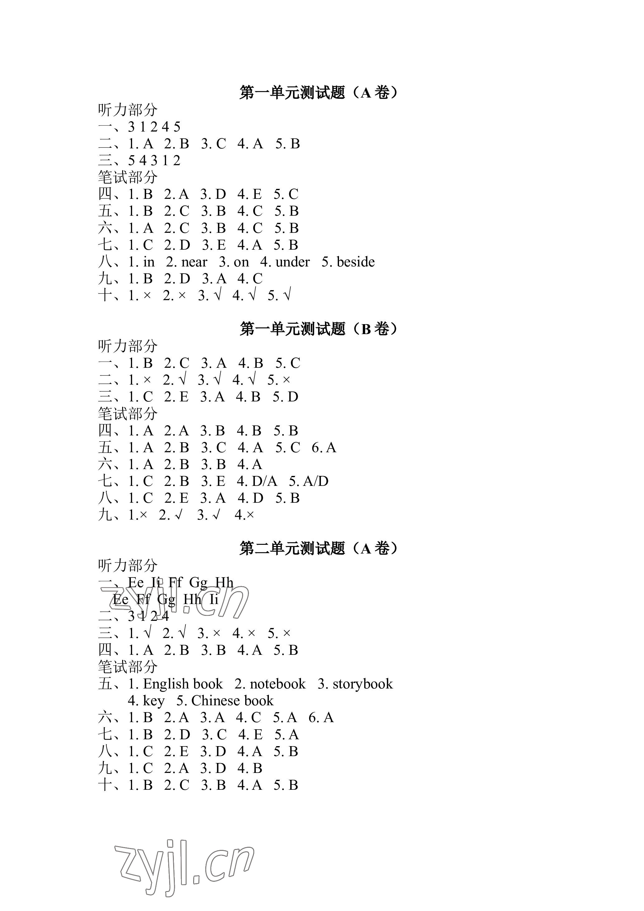 2023年单元自测试卷青岛出版社四年级英语上册人教版 参考答案第1页