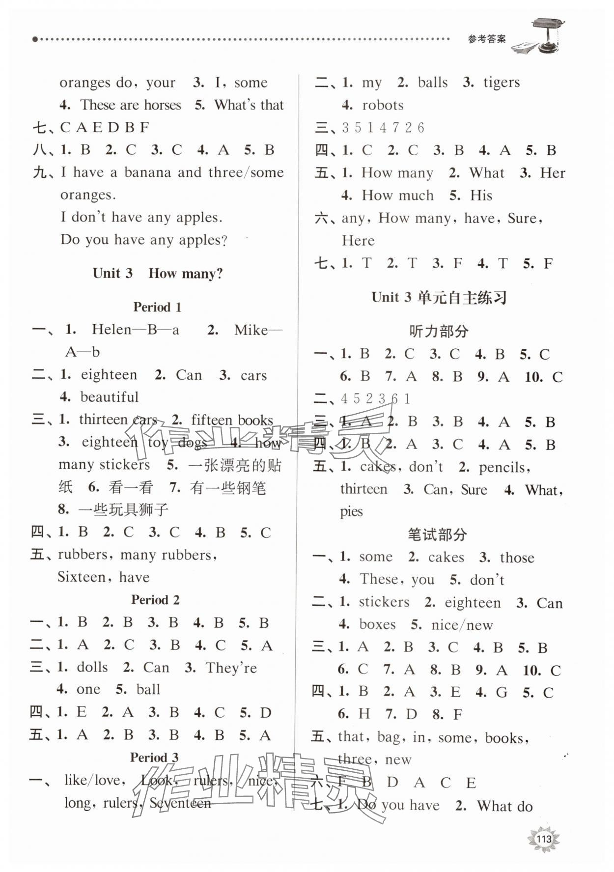 2023年課時天天練四年級英語上冊譯林版 第3頁