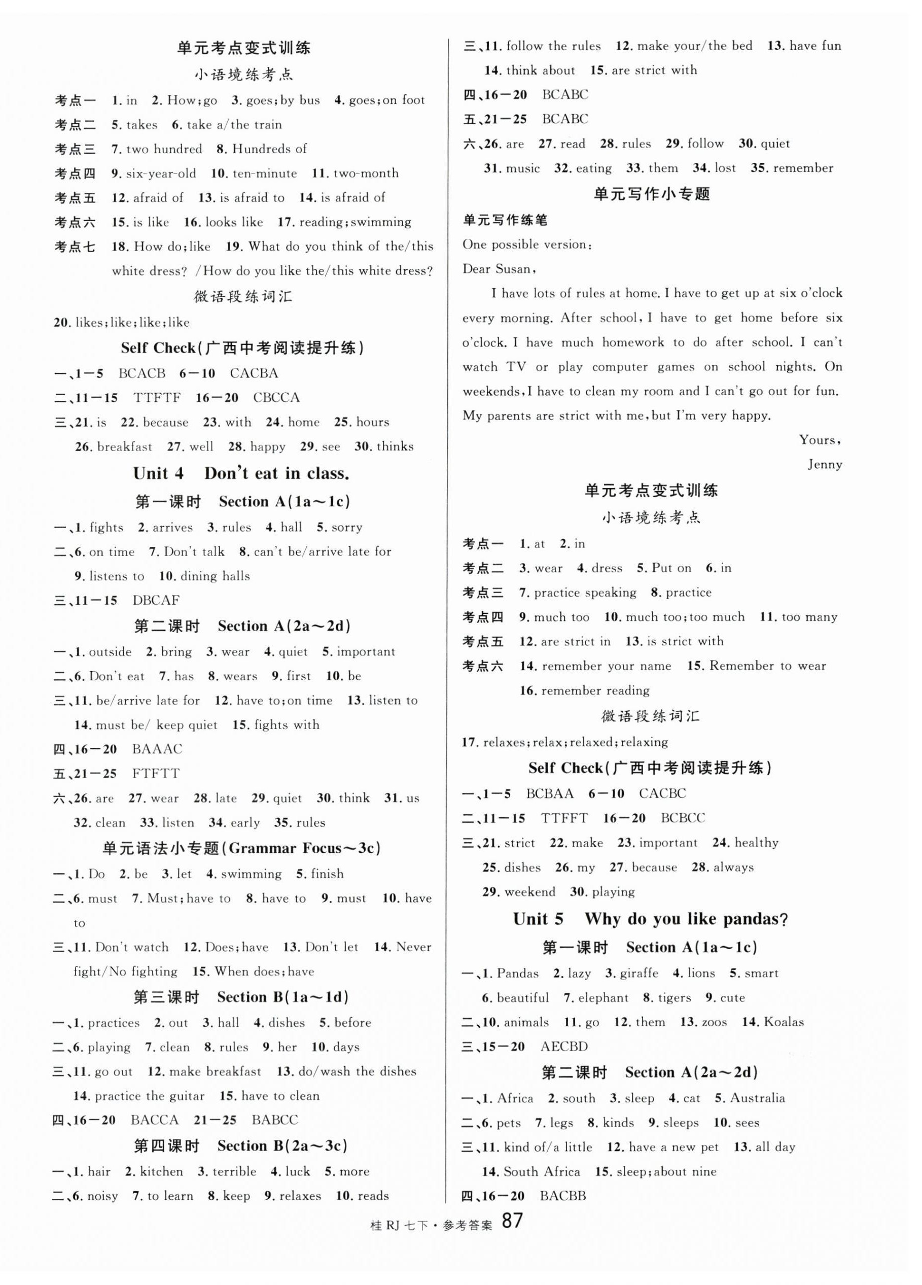 2024年名校課堂七年級英語下冊人教版廣西專版 第3頁