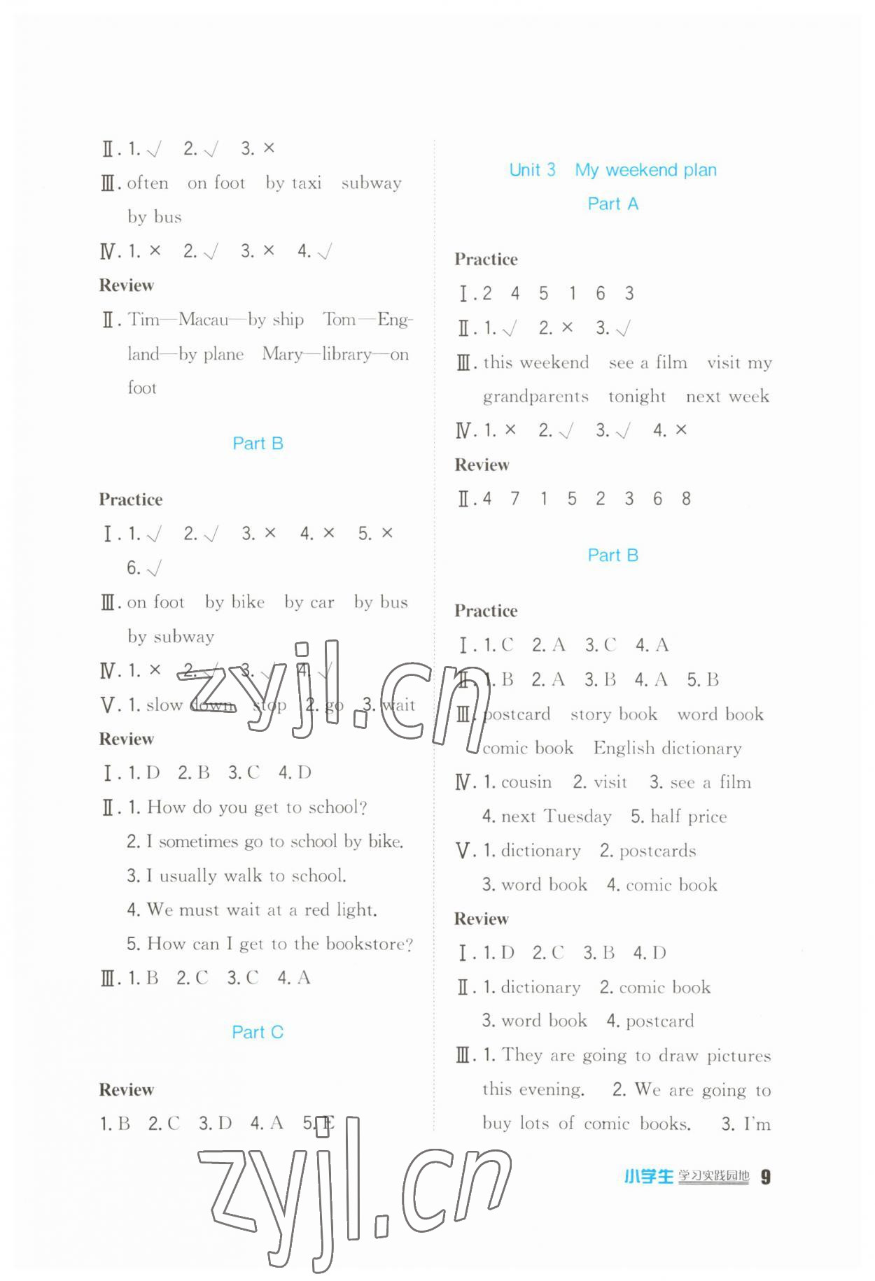 2023年學(xué)習(xí)實(shí)踐園地六年級(jí)英語(yǔ)上冊(cè)人教版 第2頁(yè)