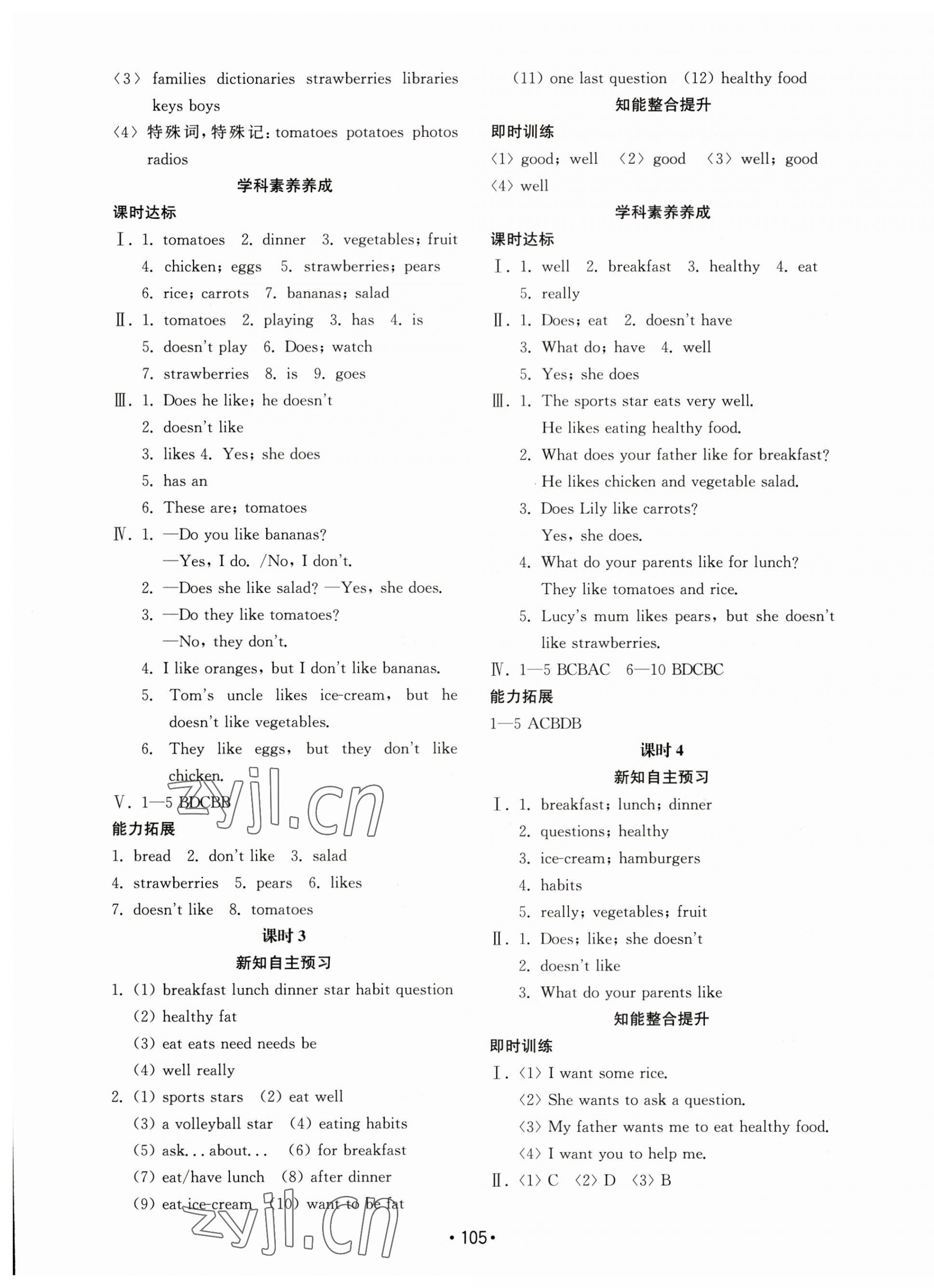 2023年初中基础训练山东教育出版社七年级英语上册人教版 第9页