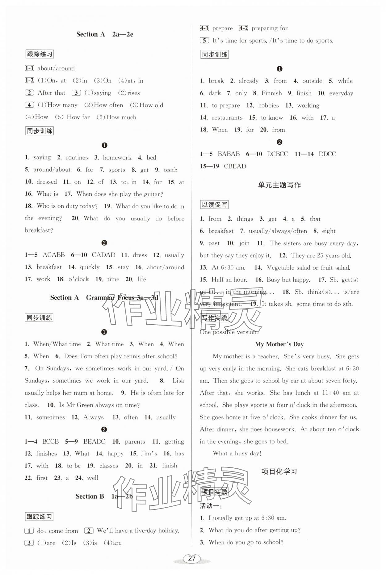 2024年教與學(xué)課程同步講練七年級英語上冊人教版 參考答案第10頁