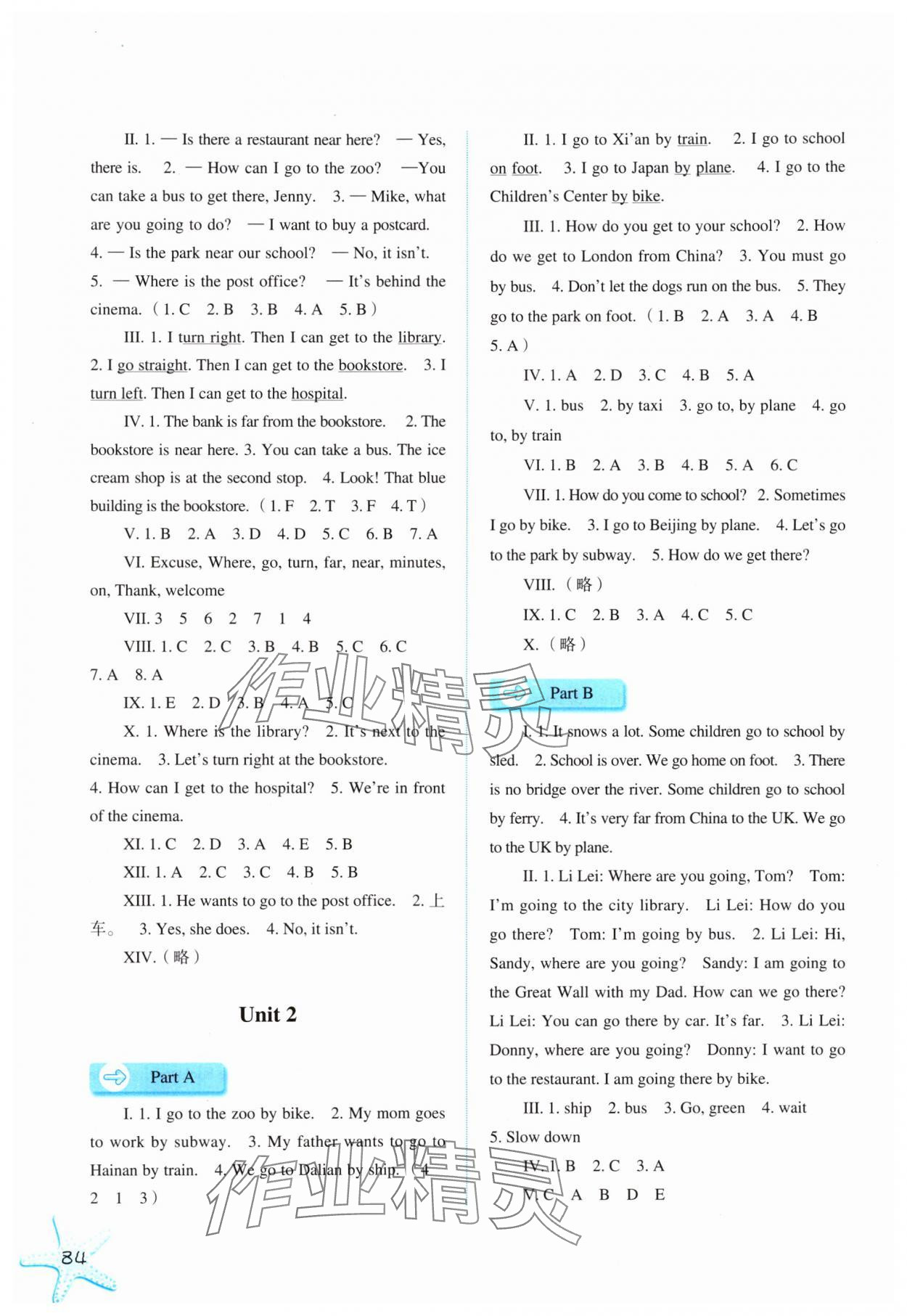 2024年同步訓(xùn)練河北人民出版社六年級(jí)英語上冊(cè)人教版 參考答案第2頁