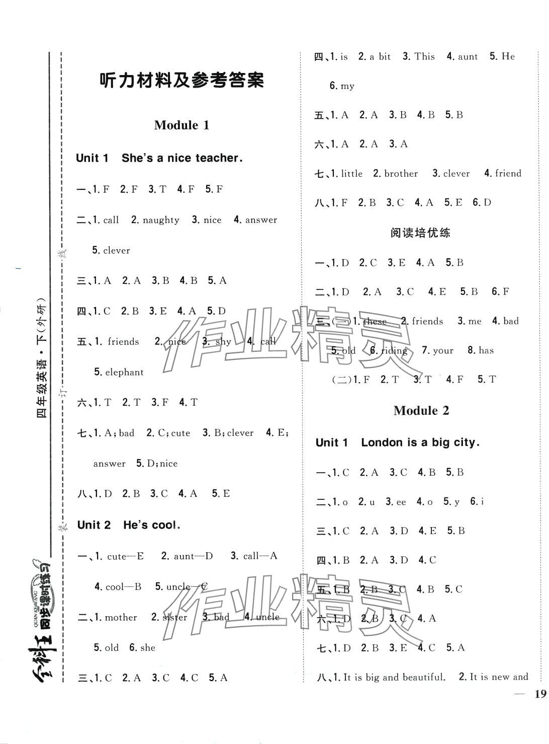 2024年全科王同步課時練習(xí)四年級英語下冊外研版 第1頁