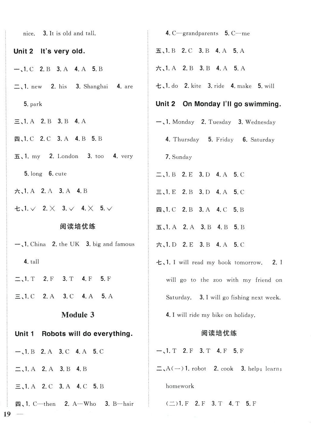 2024年全科王同步課時練習四年級英語下冊外研版 第2頁