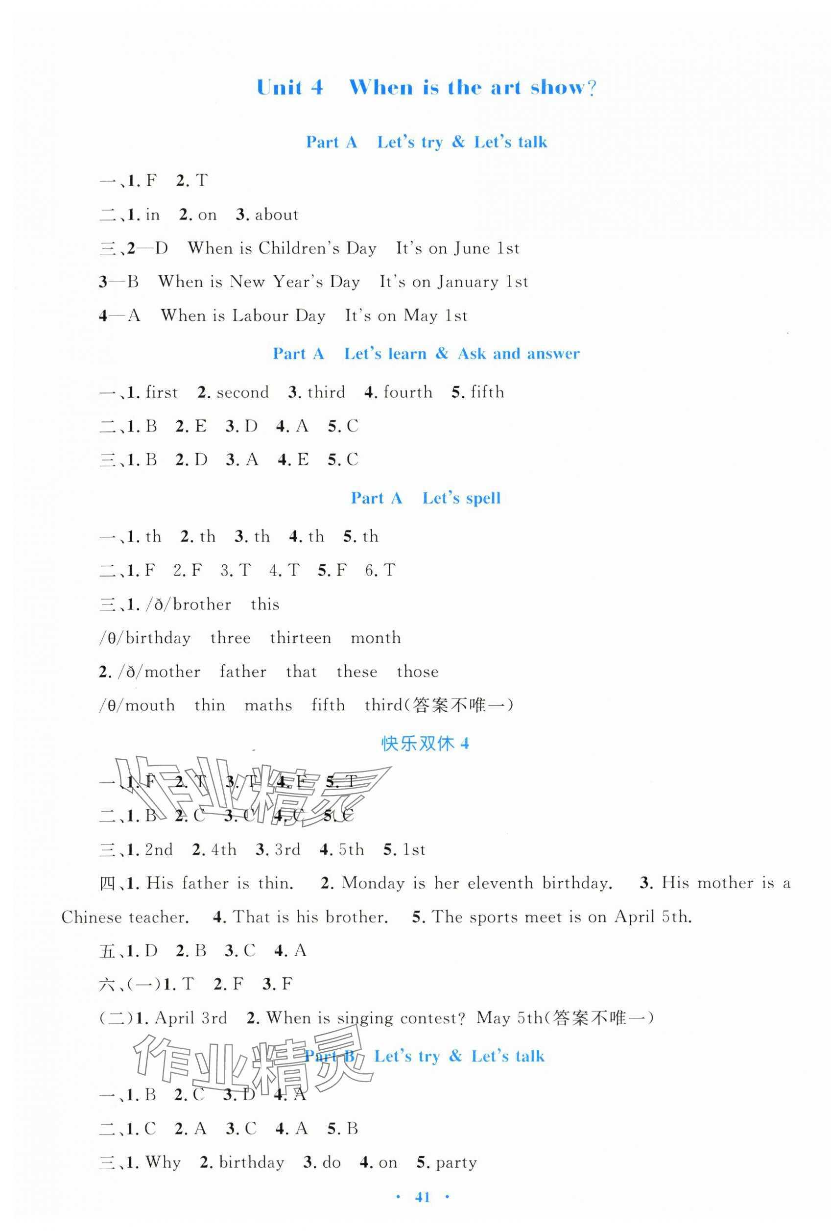 2024年同步學(xué)習(xí)目標(biāo)與檢測五年級英語下冊人教版 第5頁