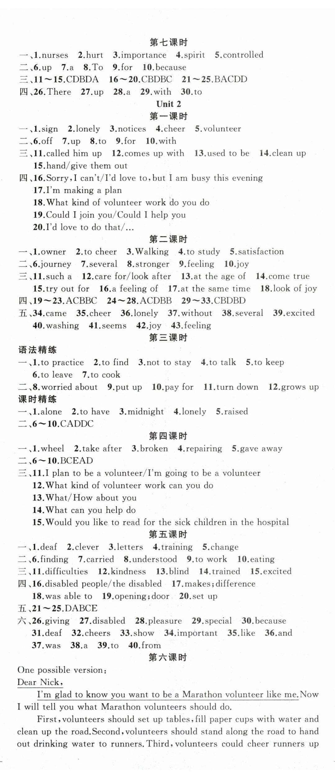 2024年原創(chuàng)新課堂八年級英語下冊人教版少年季河南專版 第2頁