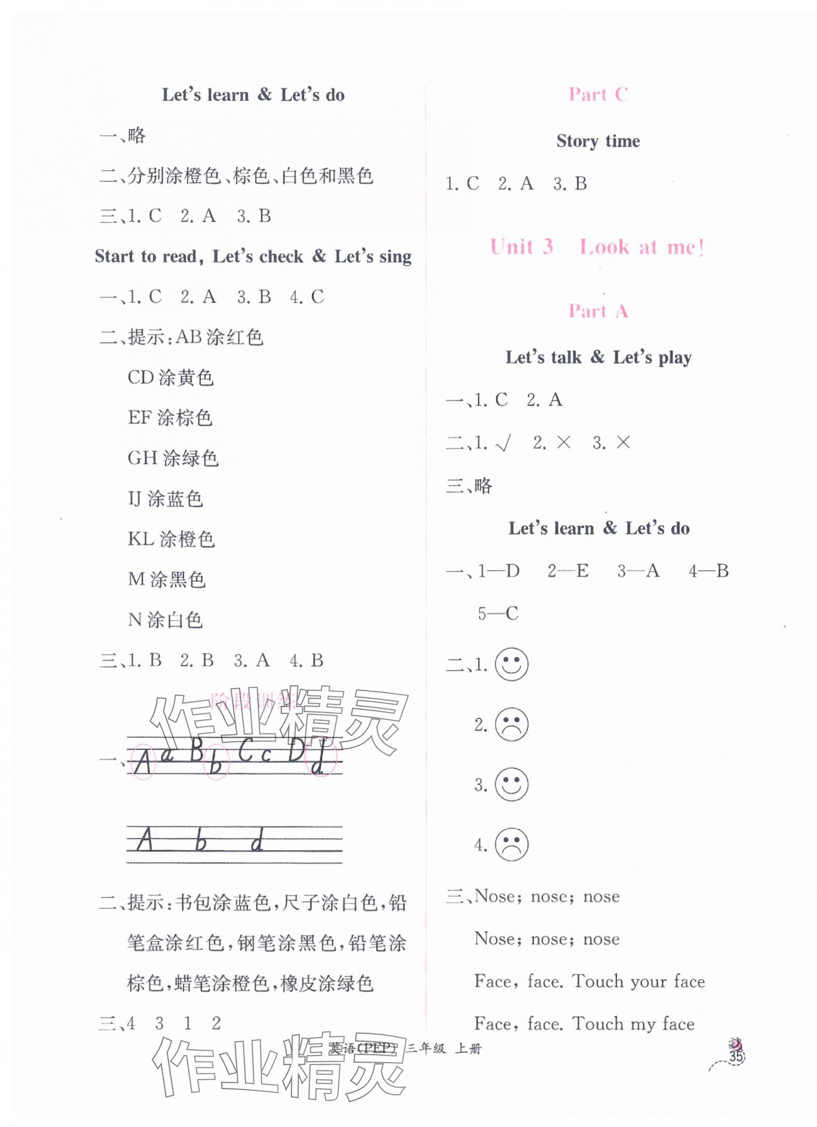 2024年同步導(dǎo)學(xué)案課時(shí)練三年級(jí)英語上冊(cè)人教版 第3頁