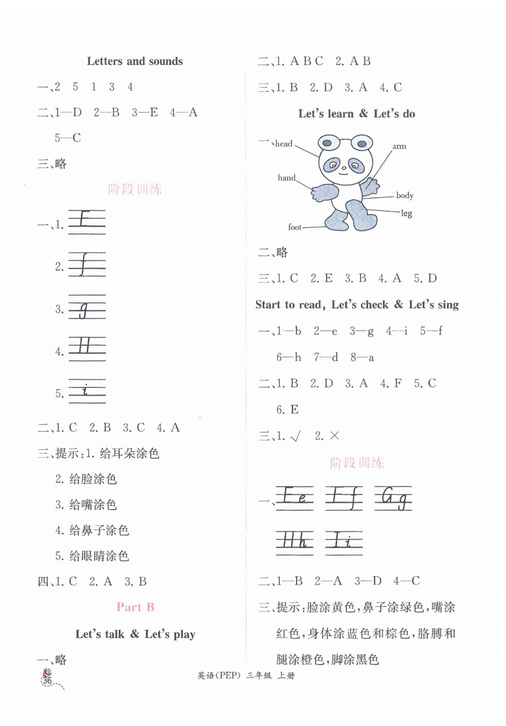 2024年同步導(dǎo)學(xué)案課時(shí)練三年級(jí)英語上冊(cè)人教版 第4頁