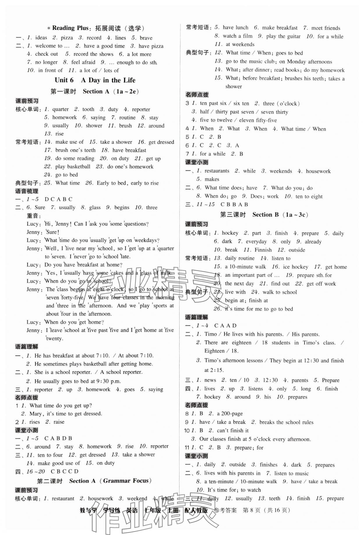 2024年教與學學導練七年級英語上冊人教版 參考答案第8頁