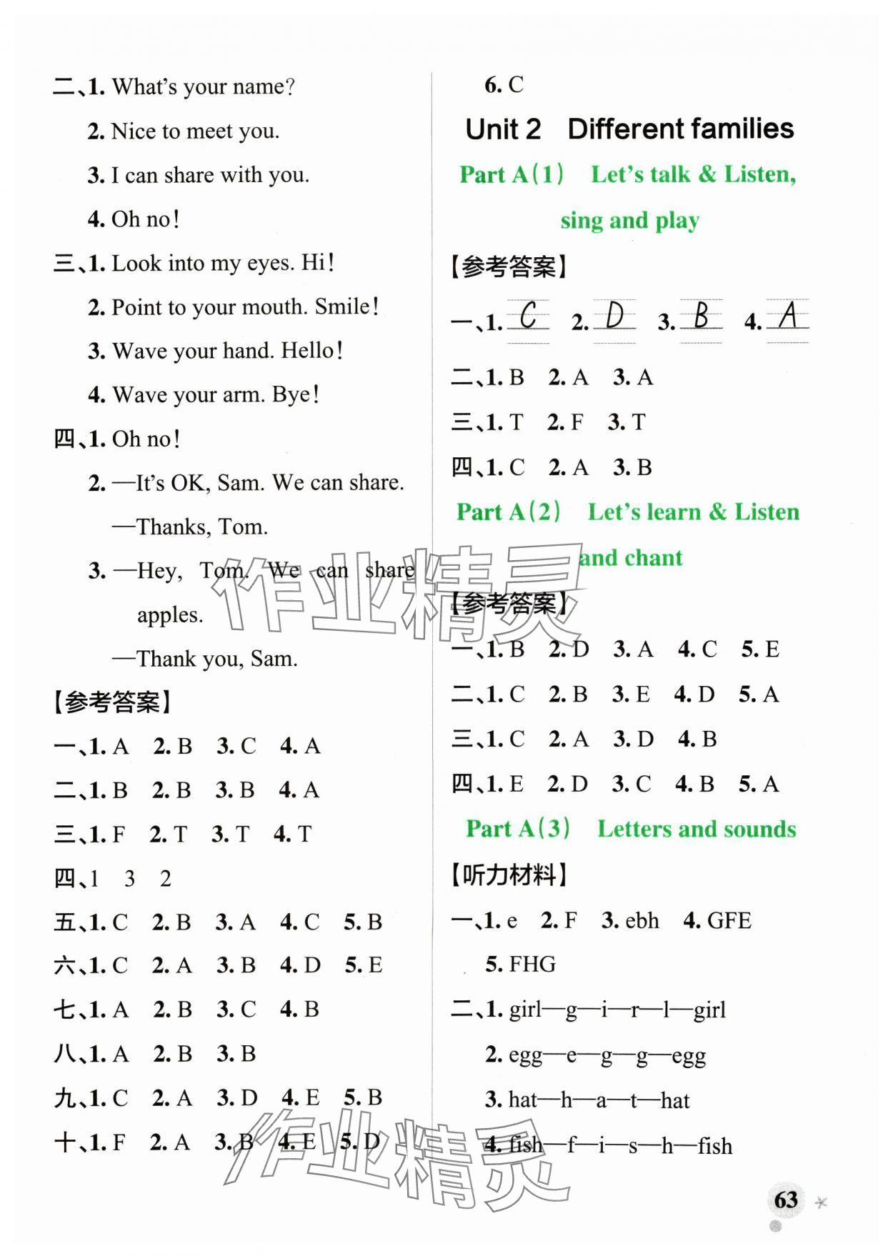 2024年小學學霸作業(yè)本三年級英語上冊人教版 參考答案第3頁