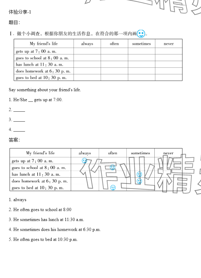 2024年同步實踐評價課程基礎(chǔ)訓(xùn)練六年級英語上冊湘少版 參考答案第17頁