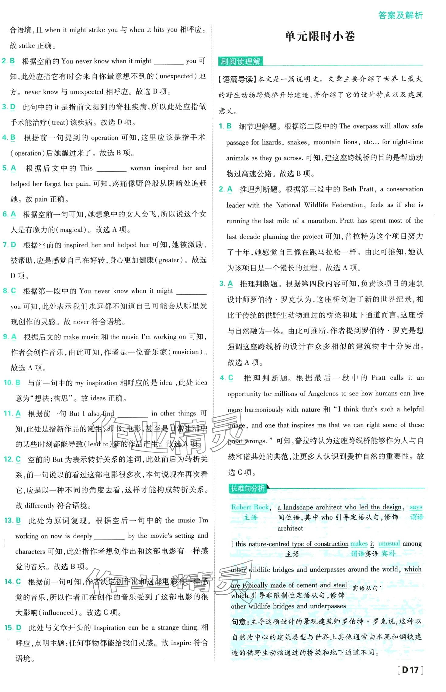 2024年高中必刷题高二上英语选择性必修第一册、第二册合订本译林版 第18页