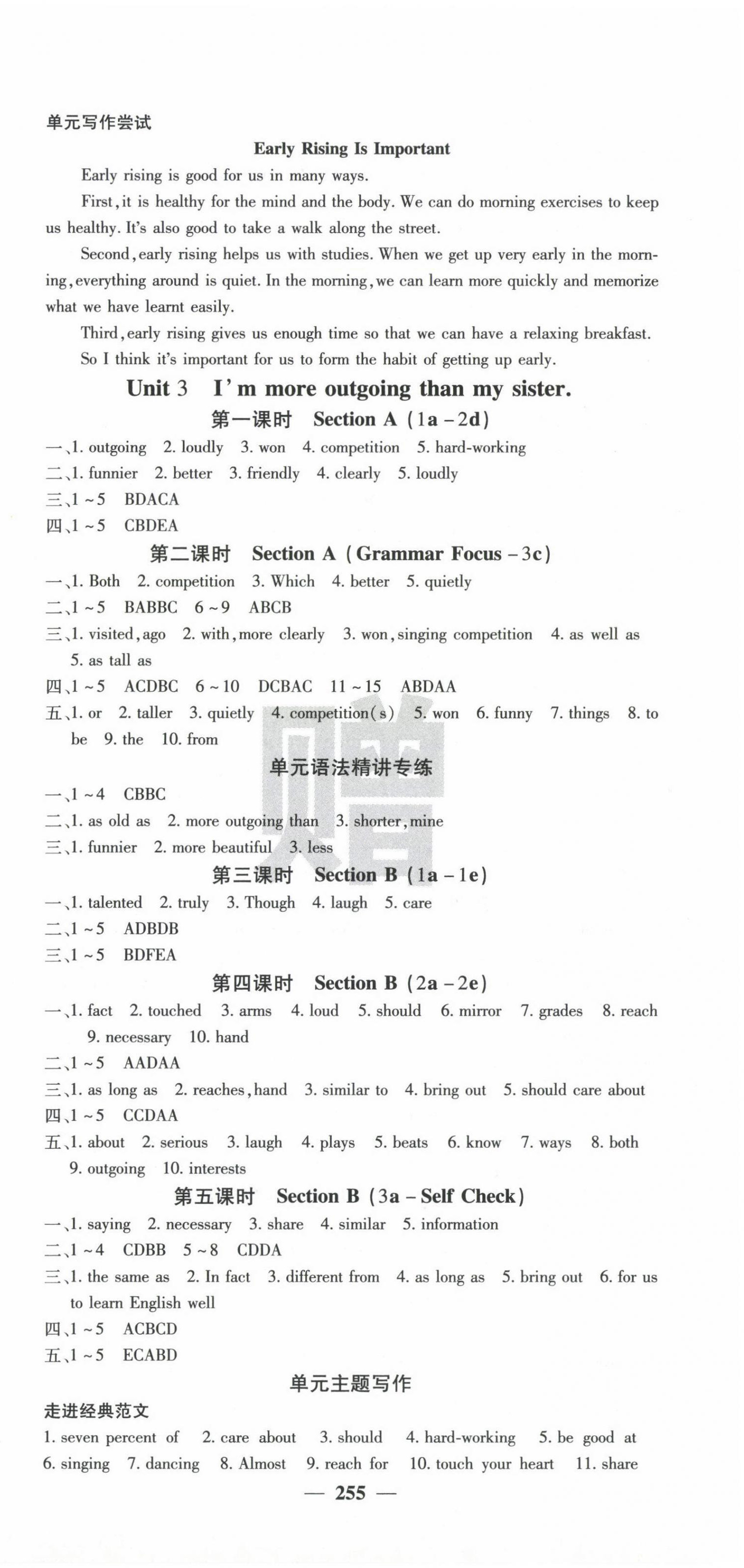 2024年課堂點(diǎn)睛八年級(jí)英語上冊人教版湖北專版 第3頁