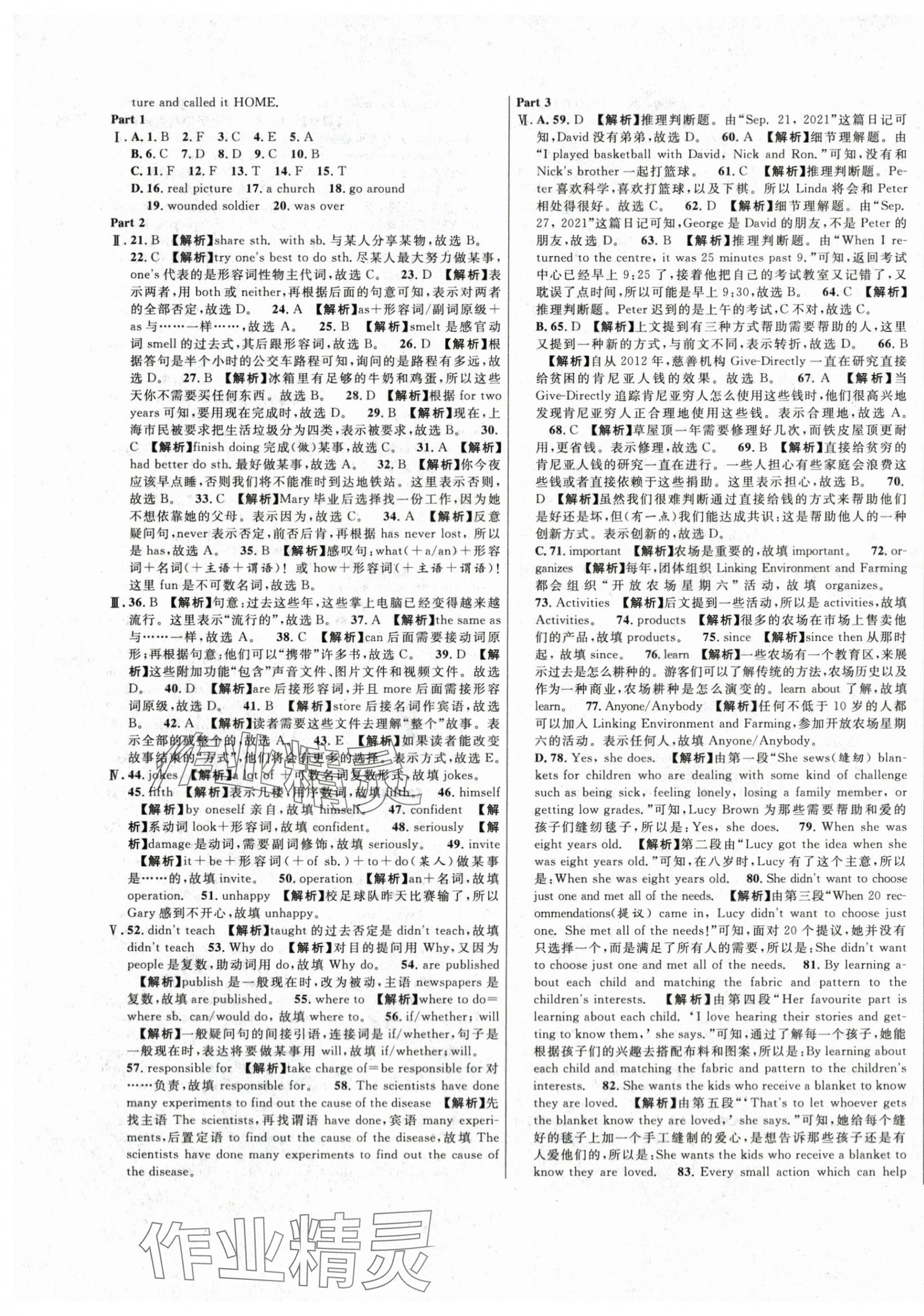 2024年中考一模卷實戰(zhàn)真題卷英語 第41頁