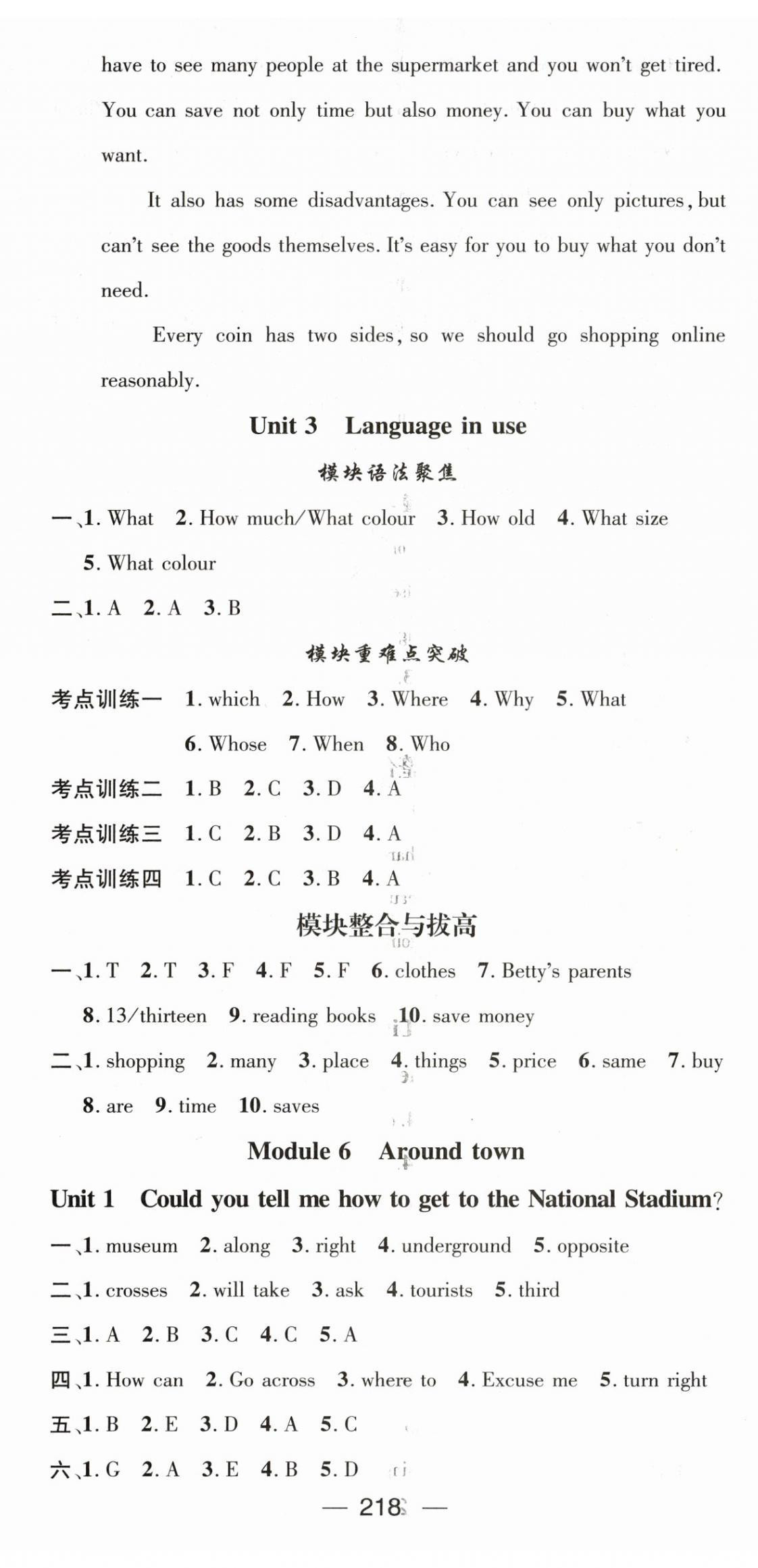 2024年名師測(cè)控七年級(jí)英語(yǔ)下冊(cè)外研版 第8頁(yè)