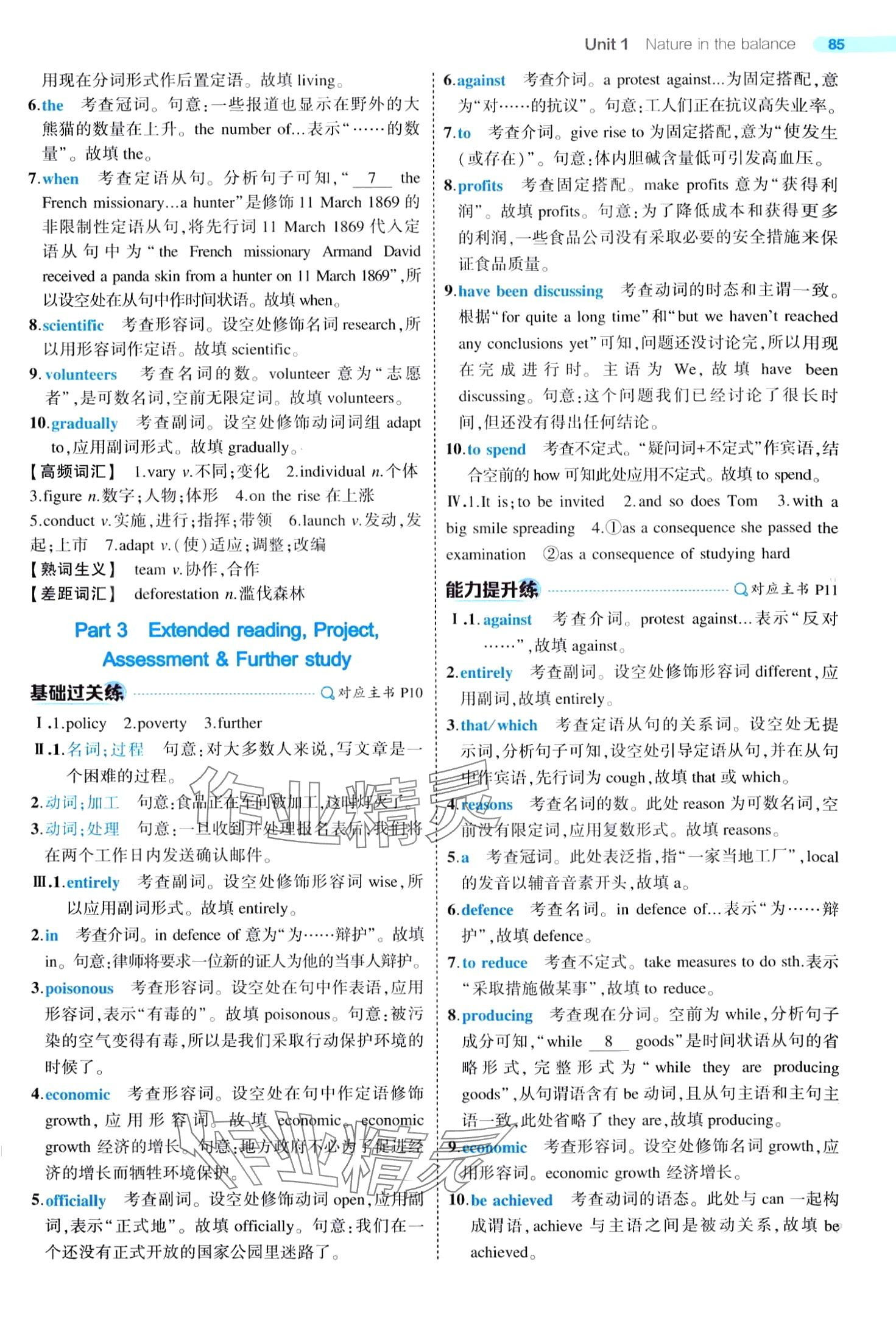 2024年5年高考3年模擬高中英語必修第三冊譯林版 第5頁