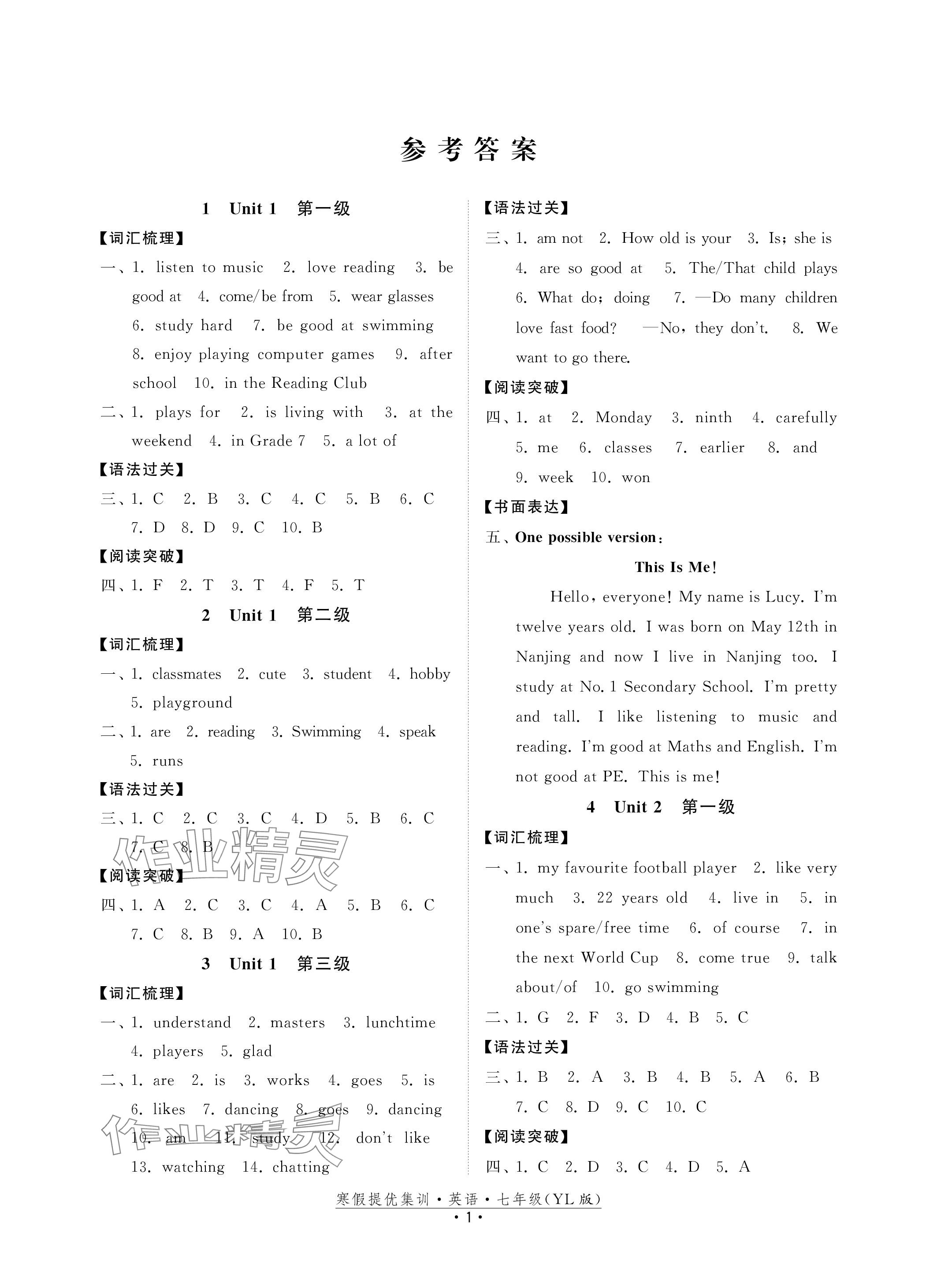 2024年寒假提優(yōu)集訓20天七年級英語譯林版 參考答案第1頁