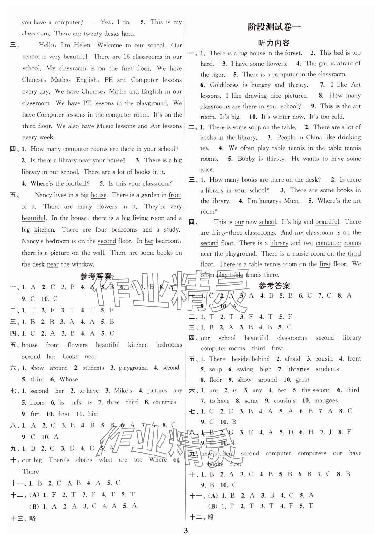 2024年江蘇密卷五年級英語上冊譯林版 參考答案第3頁