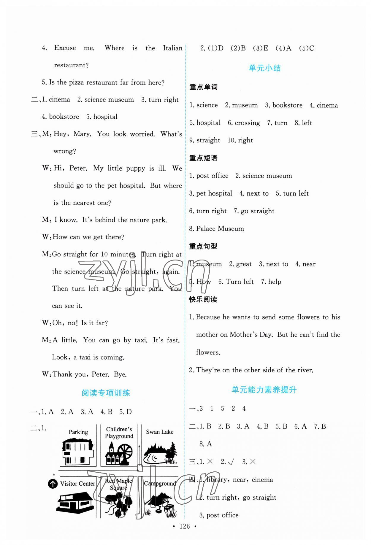 2023年能力培養(yǎng)與測試六年級(jí)英語上冊(cè)人教版 第2頁