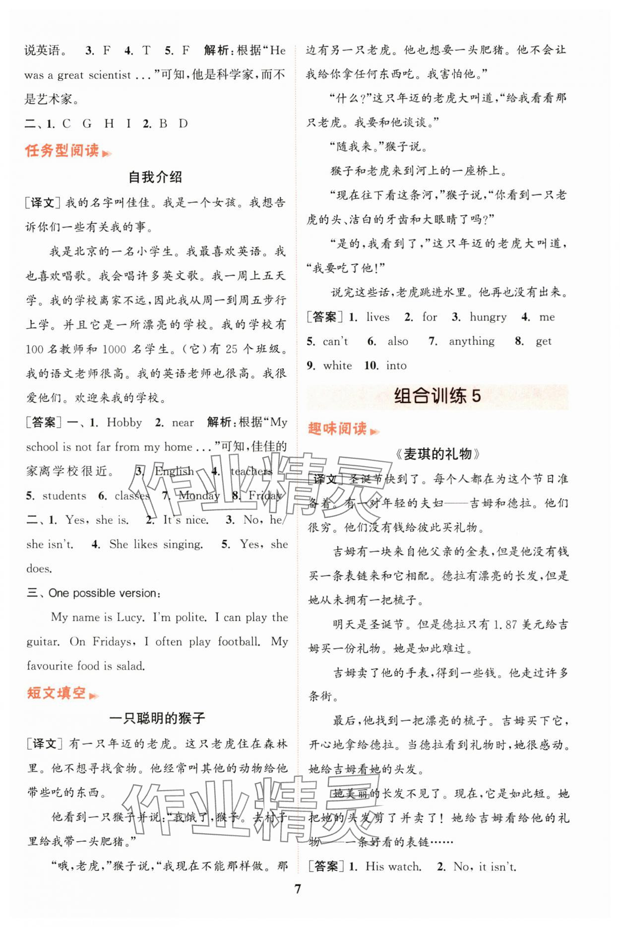 2024年通城學(xué)典小學(xué)英語閱讀組合訓(xùn)練五年級上冊通用版 第7頁