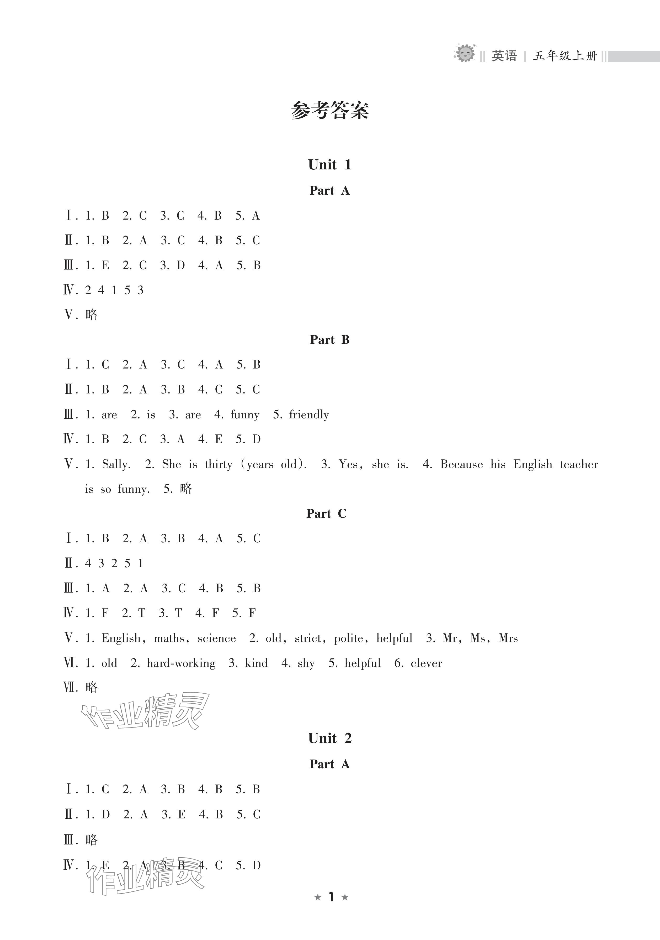 2024年新課程課堂同步練習(xí)冊(cè)五年級(jí)英語(yǔ)上冊(cè)人教版 參考答案第1頁(yè)