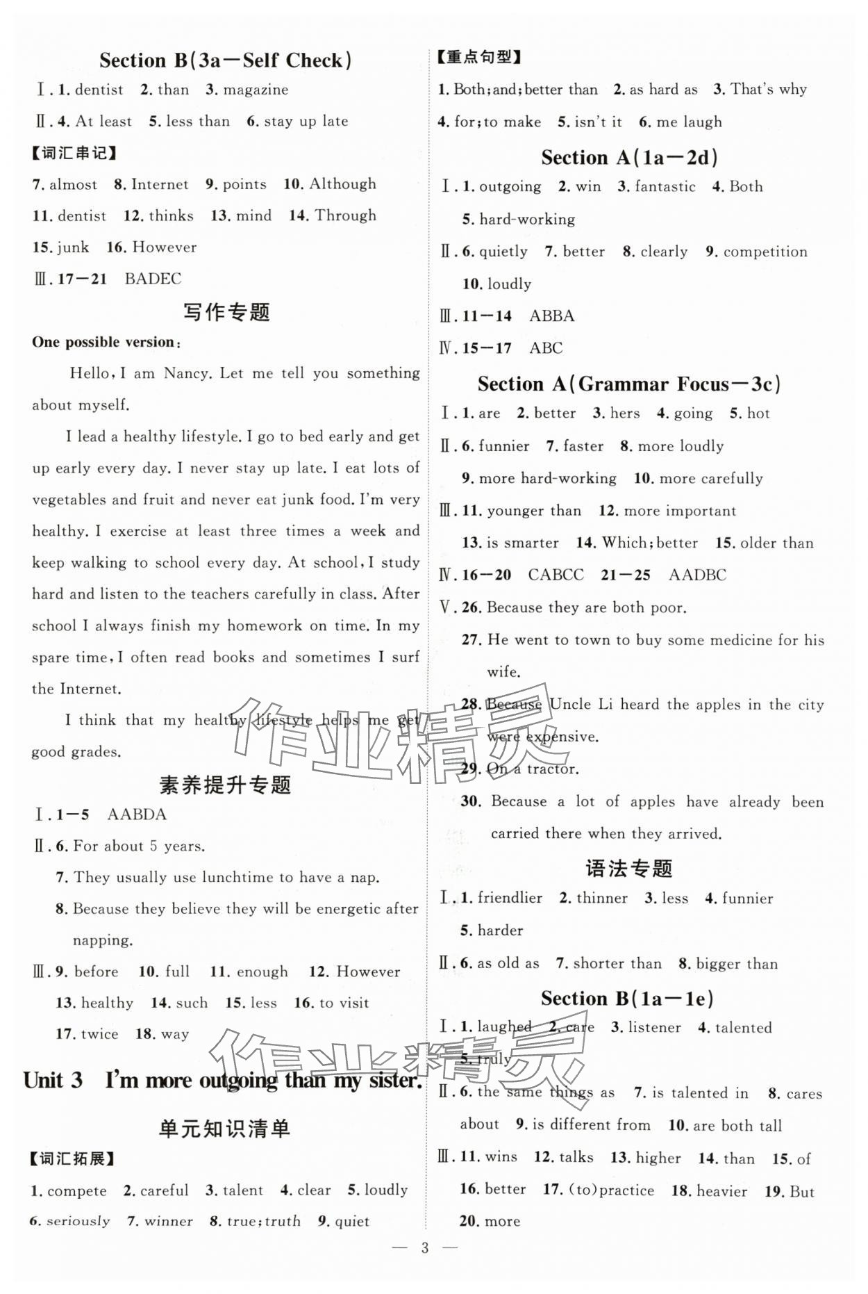 2024年優(yōu)加學案課時通八年級英語上冊人教版 第3頁