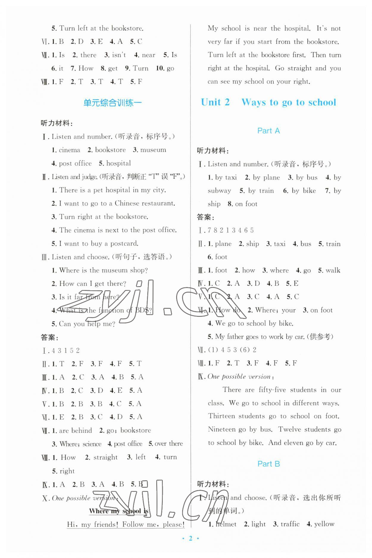 2023年同步测控优化设计六年级英语上册人教版增强 第2页