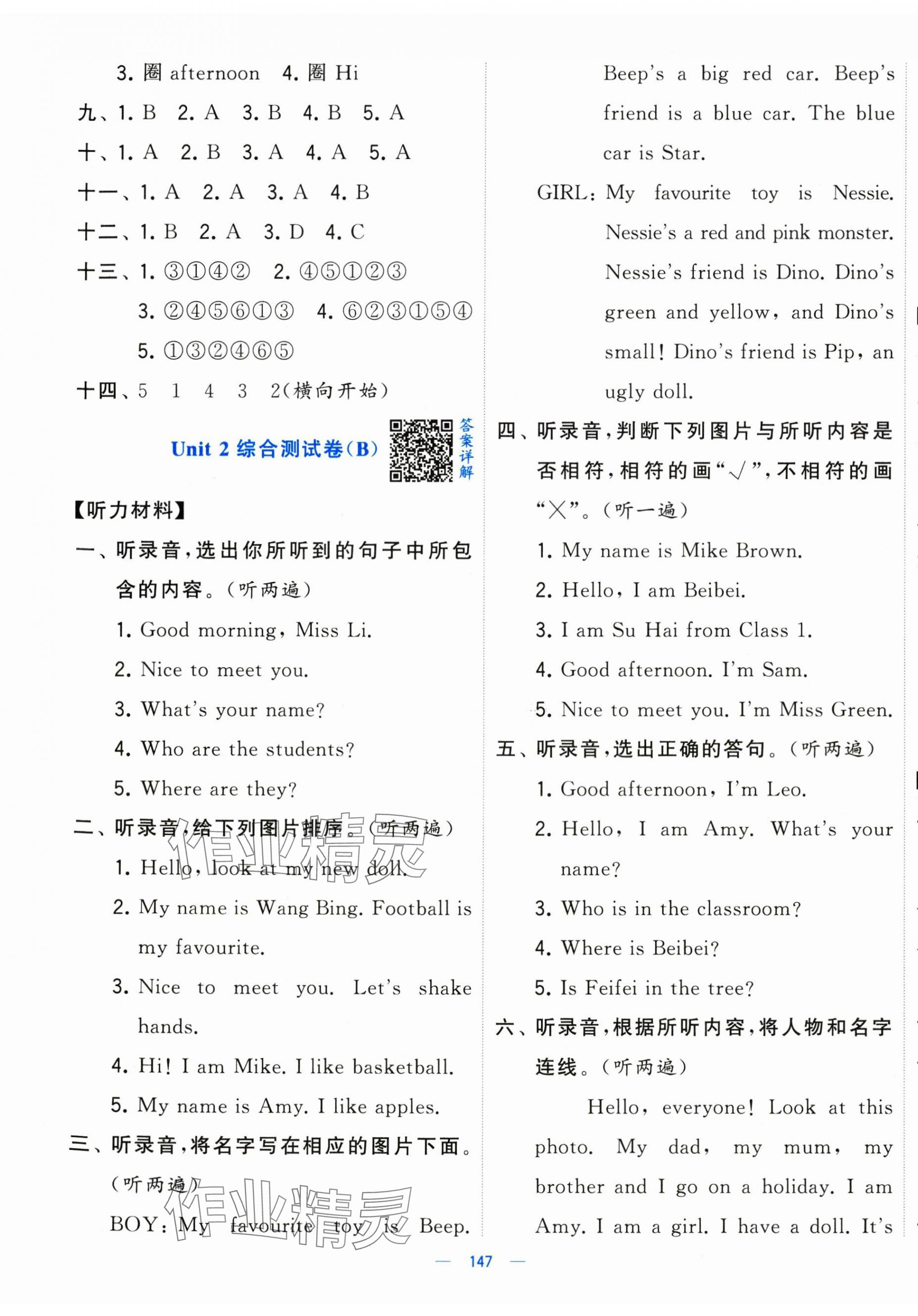 2024年學霸提優(yōu)大試卷三年級英語上冊譯林版 第5頁