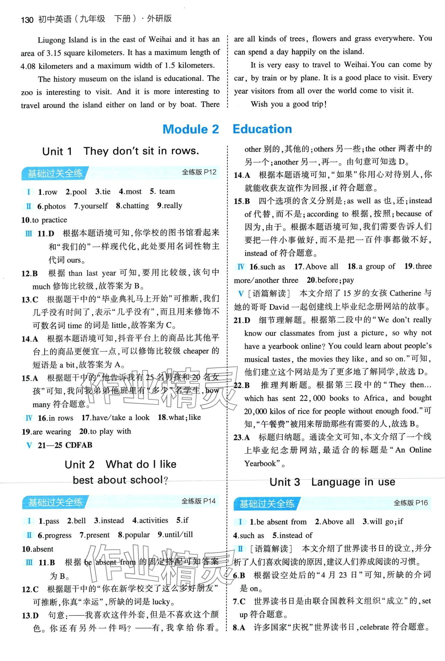 2024年5年中考3年模擬九年級英語下冊外研版 第4頁