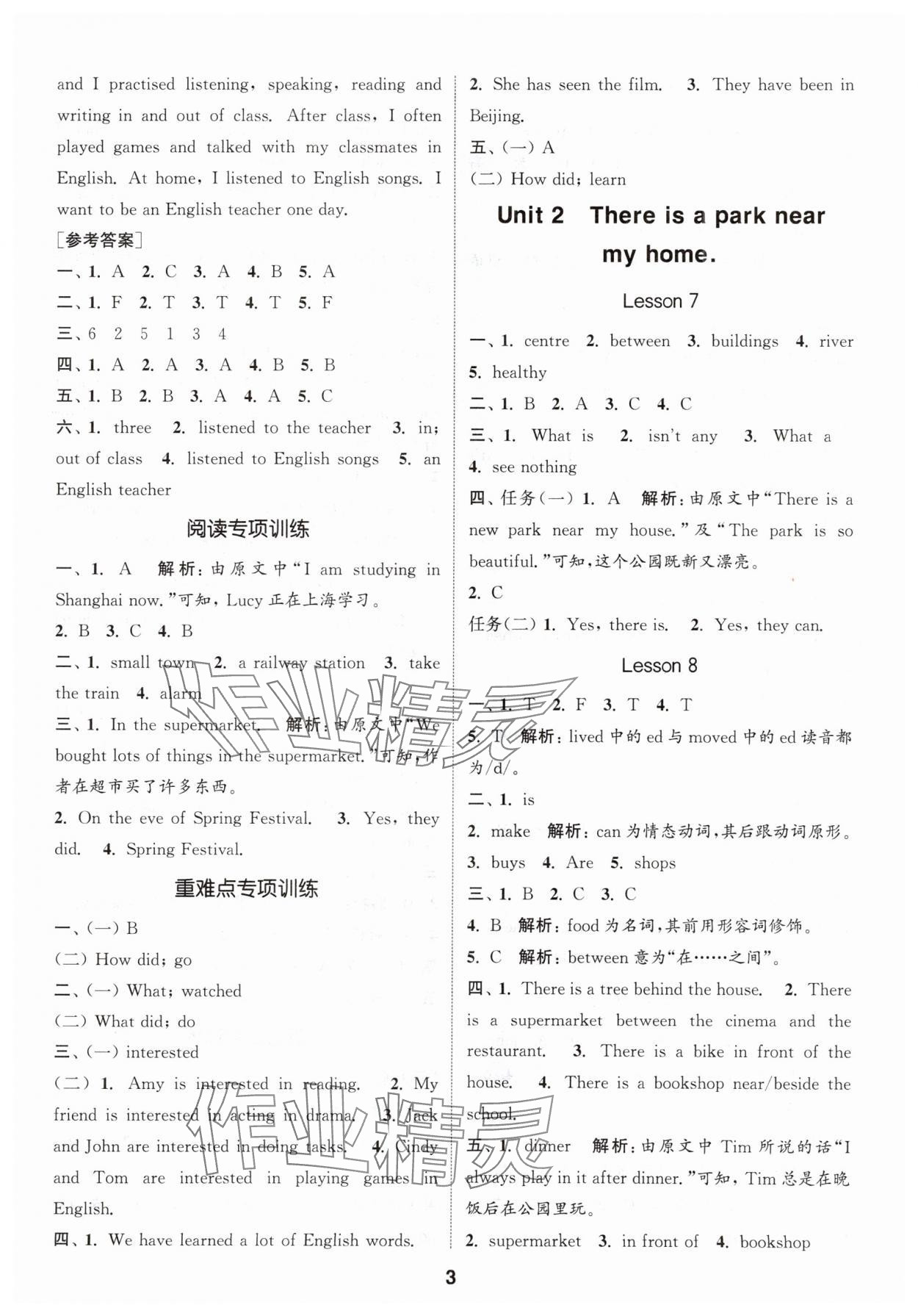 2024年通城學(xué)典課時(shí)作業(yè)本六年級(jí)英語(yǔ)下冊(cè)人教精通版 參考答案第3頁(yè)