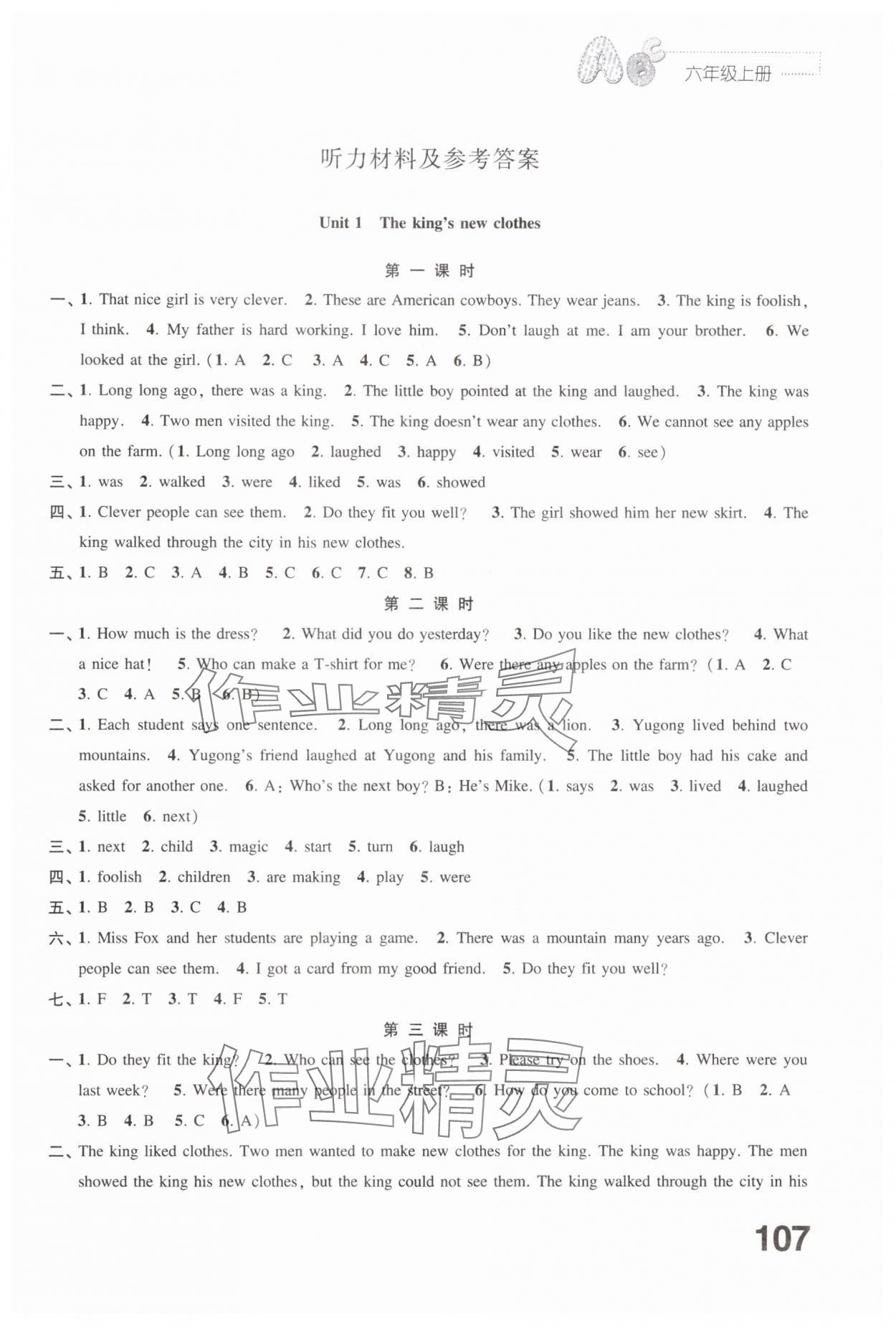 2024年練習與測試六年級英語上冊譯林版 第1頁