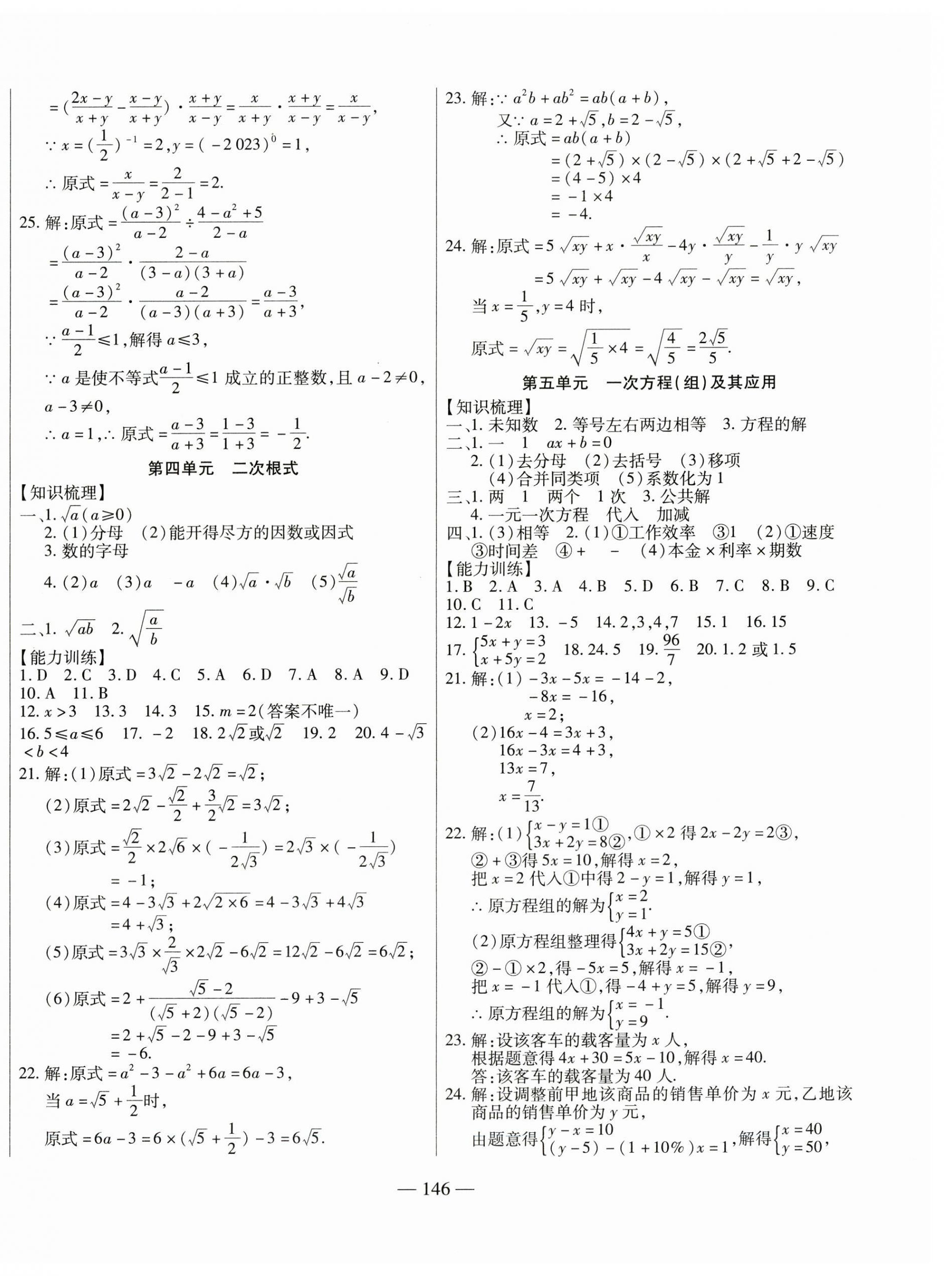 2024年全練中考總復習數(shù)學 第2頁