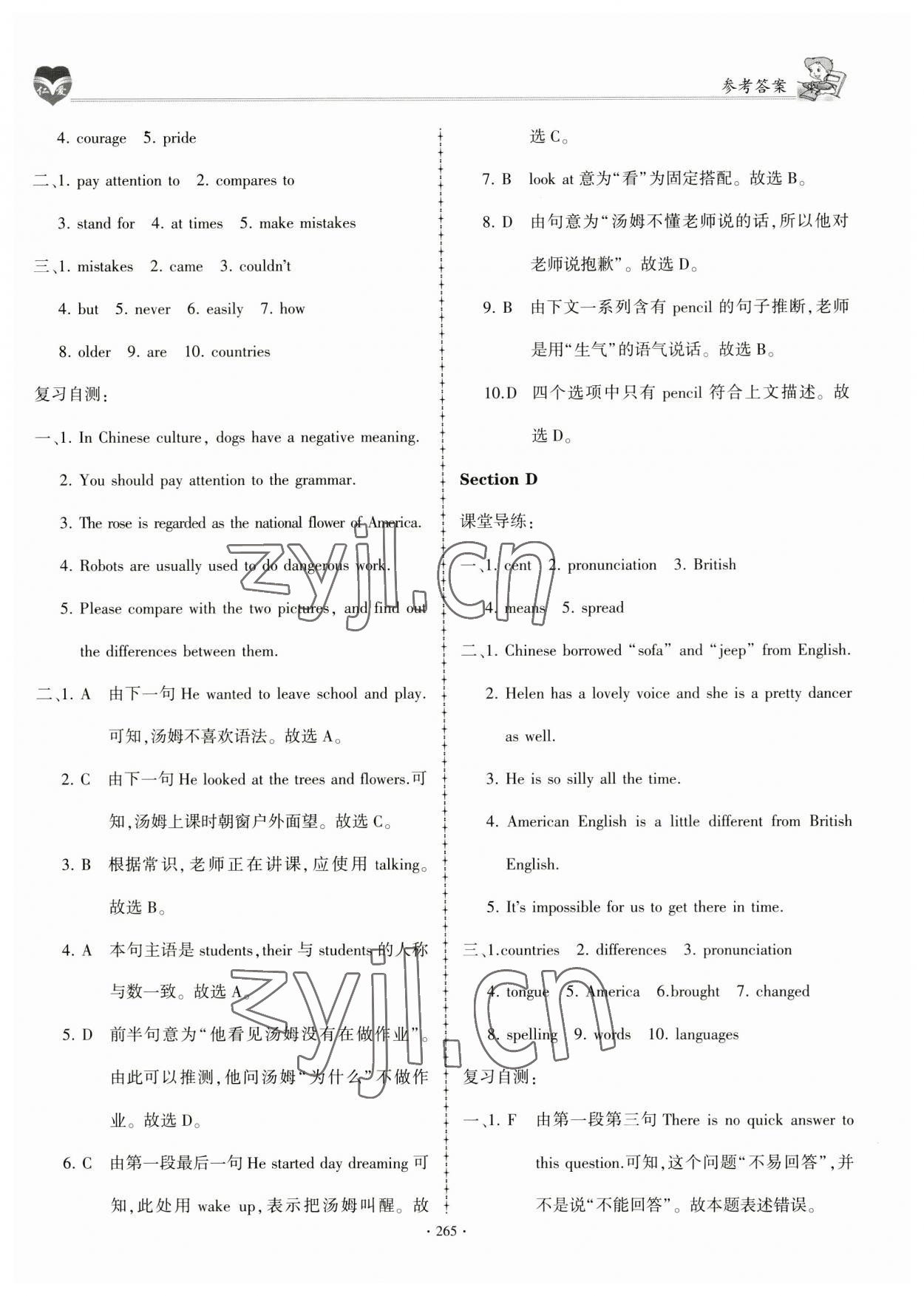 2023年仁爱英语同步学案九年级全一册仁爱版 第22页