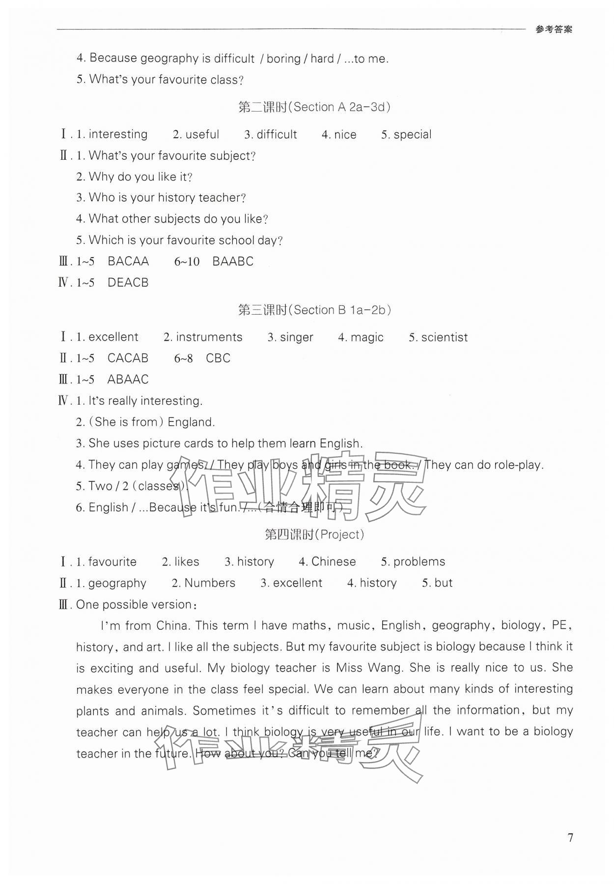 2024年新課程問(wèn)題解決導(dǎo)學(xué)方案七年級(jí)英語(yǔ)上冊(cè)人教版 參考答案第7頁(yè)