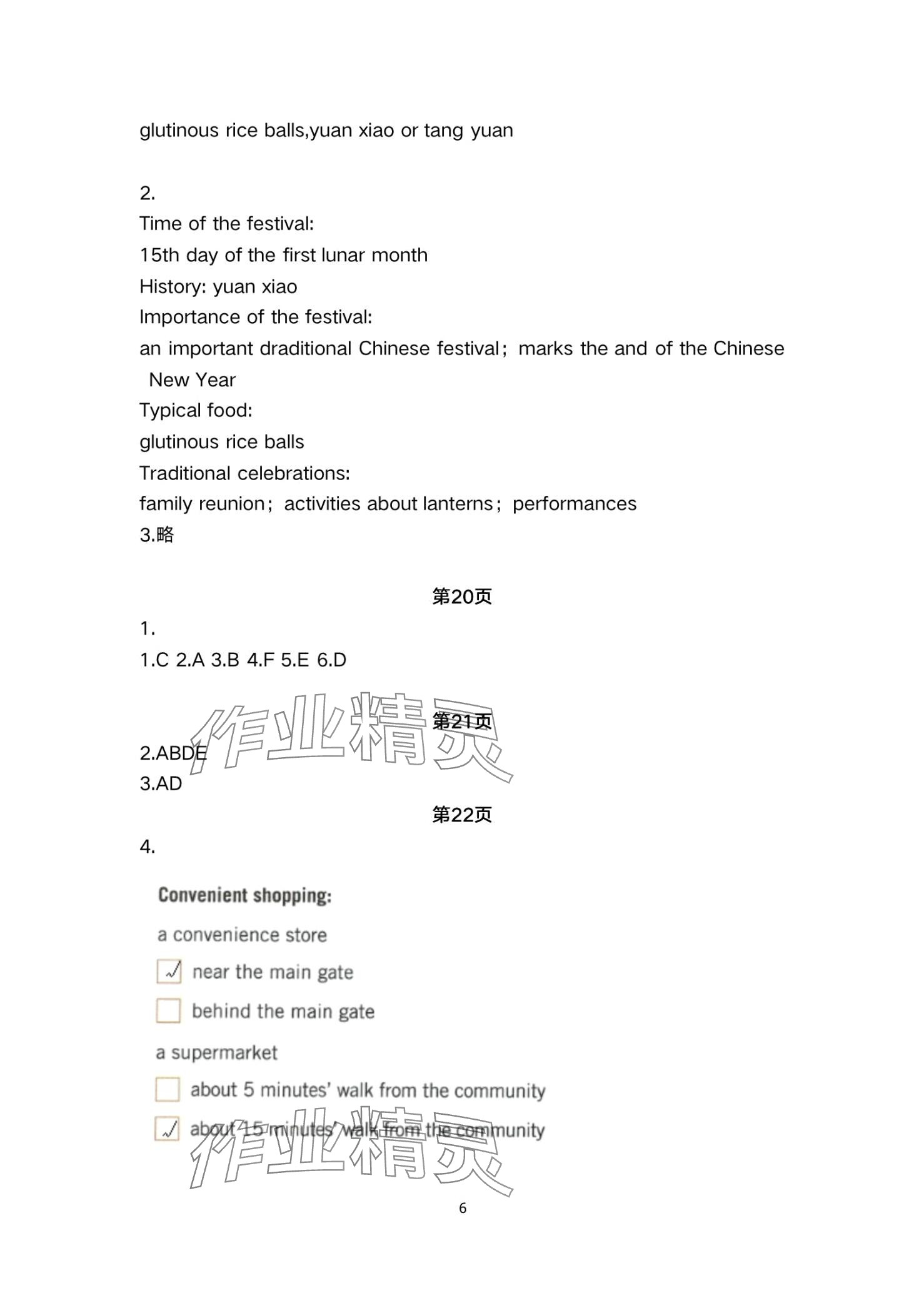 2024年基础模块高等教育出版社中职英语3修订版 第6页