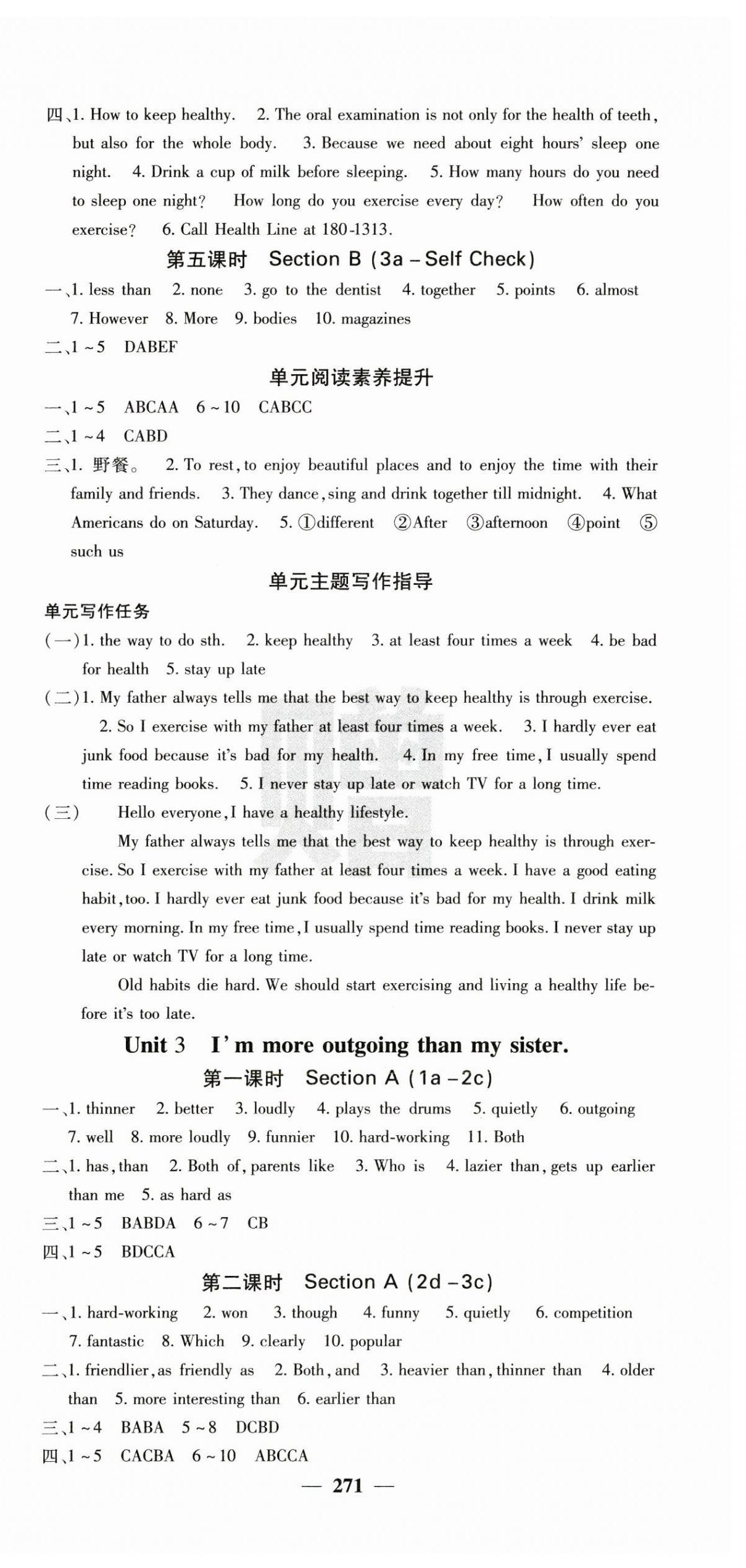 2024年名校课堂内外八年级英语上册人教版青岛专版 第3页