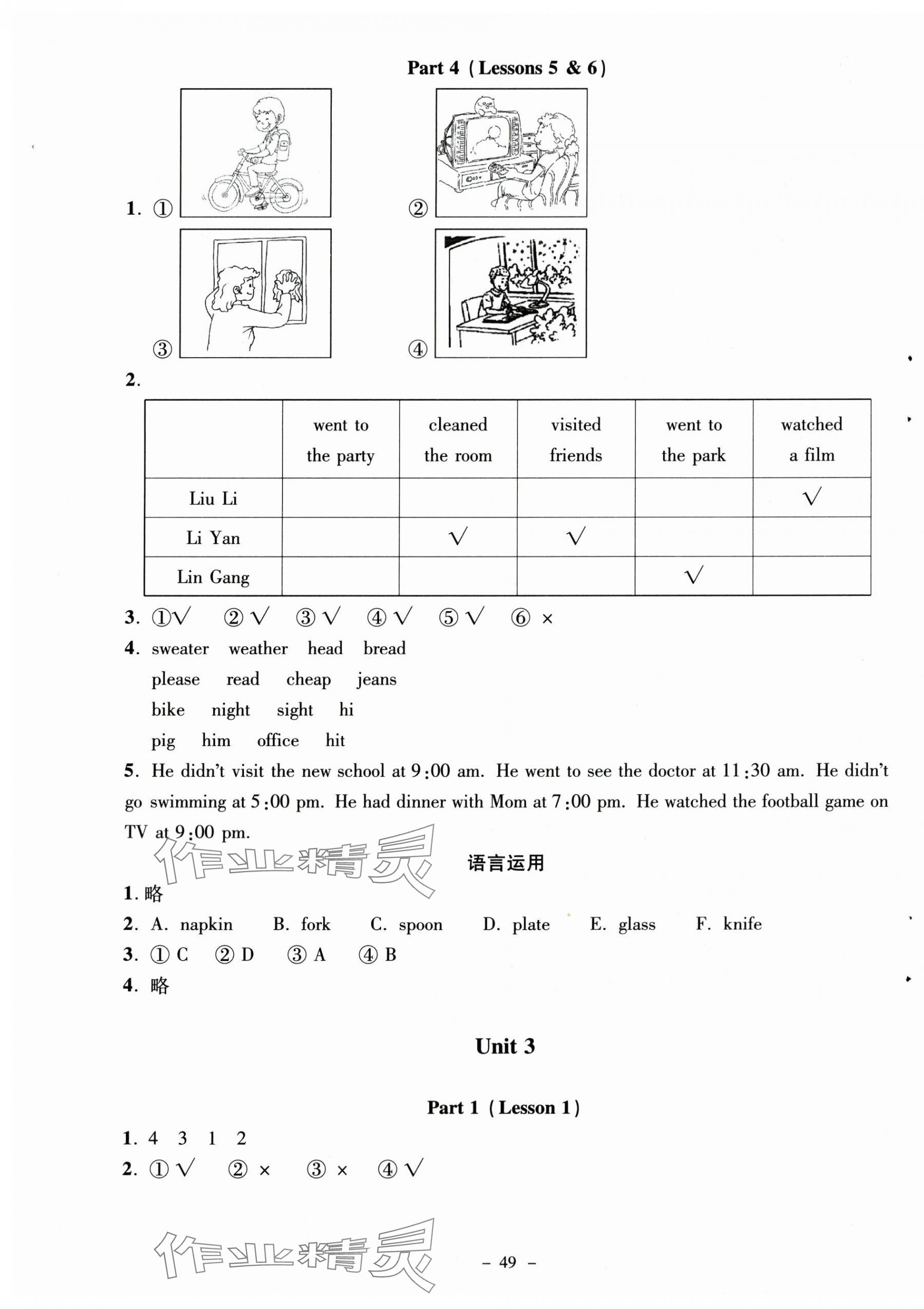 2023年英语伴你成长六年级英语上册北师大版河南专版 第5页