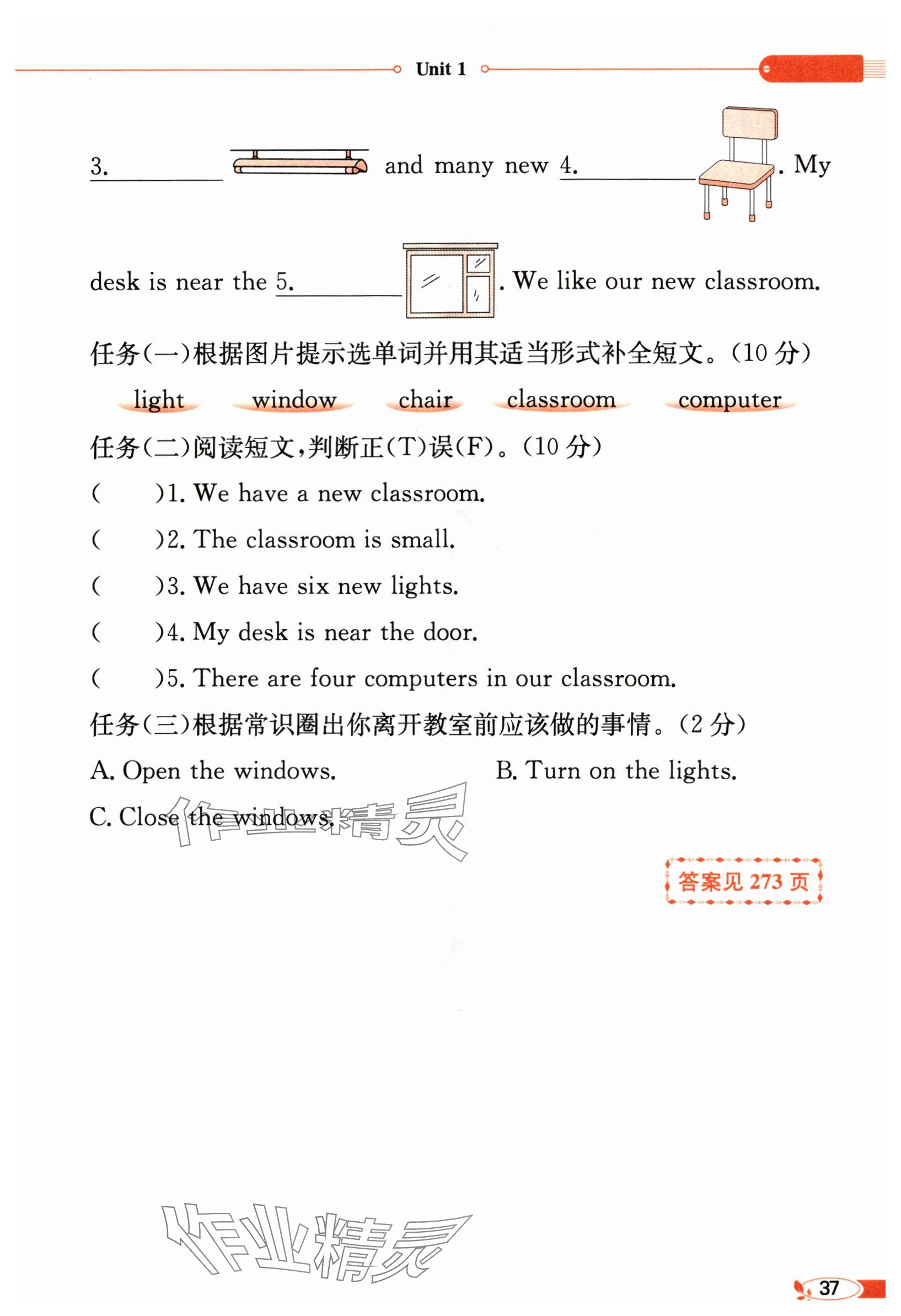 2024年教材課本四年級(jí)英語上冊(cè)人教版 參考答案第37頁