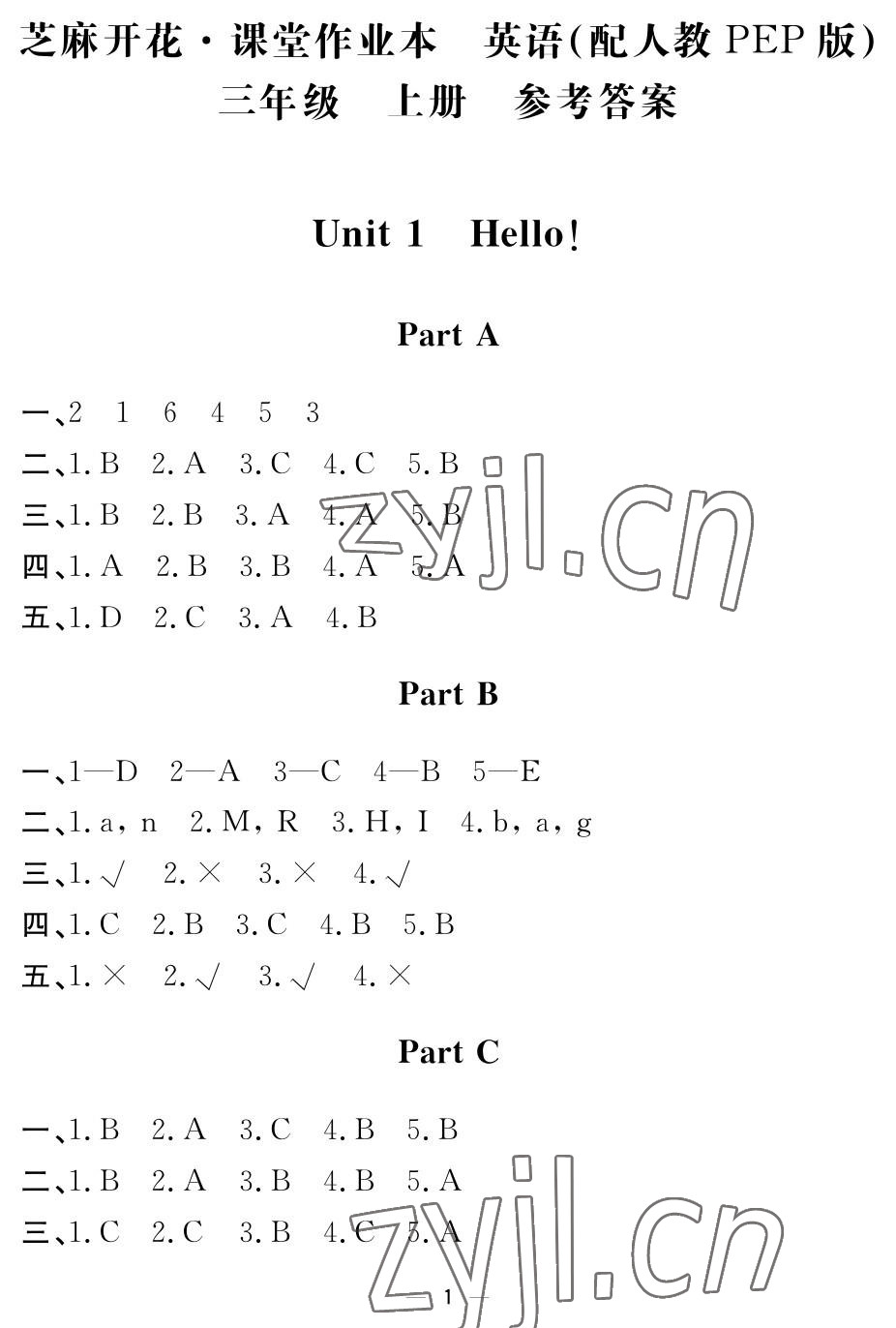 2023年作業(yè)本江西教育出版社三年級英語上冊人教版 參考答案第1頁