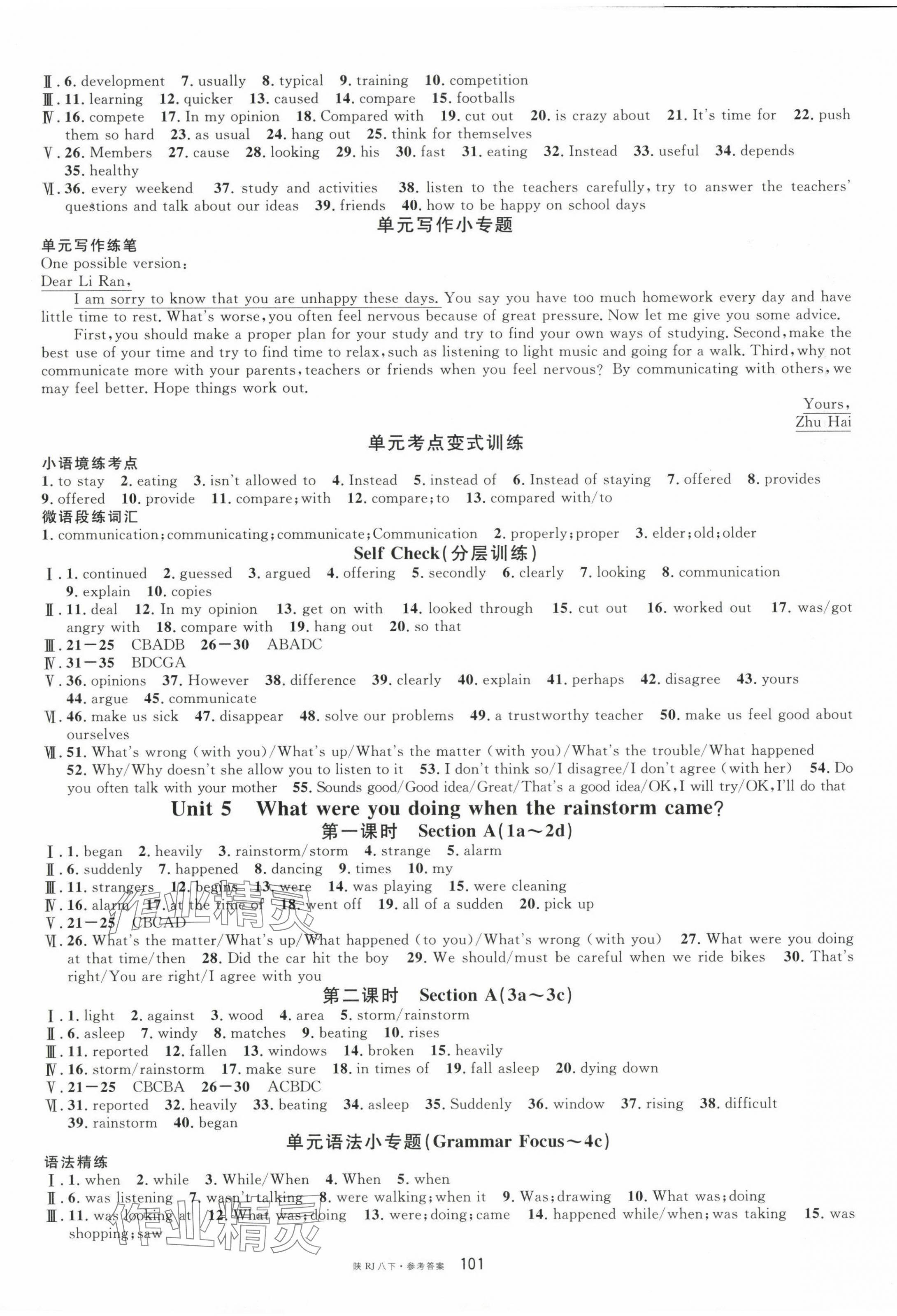 2024年名校課堂八年級(jí)英語下冊(cè)人教版陜西專版 第5頁